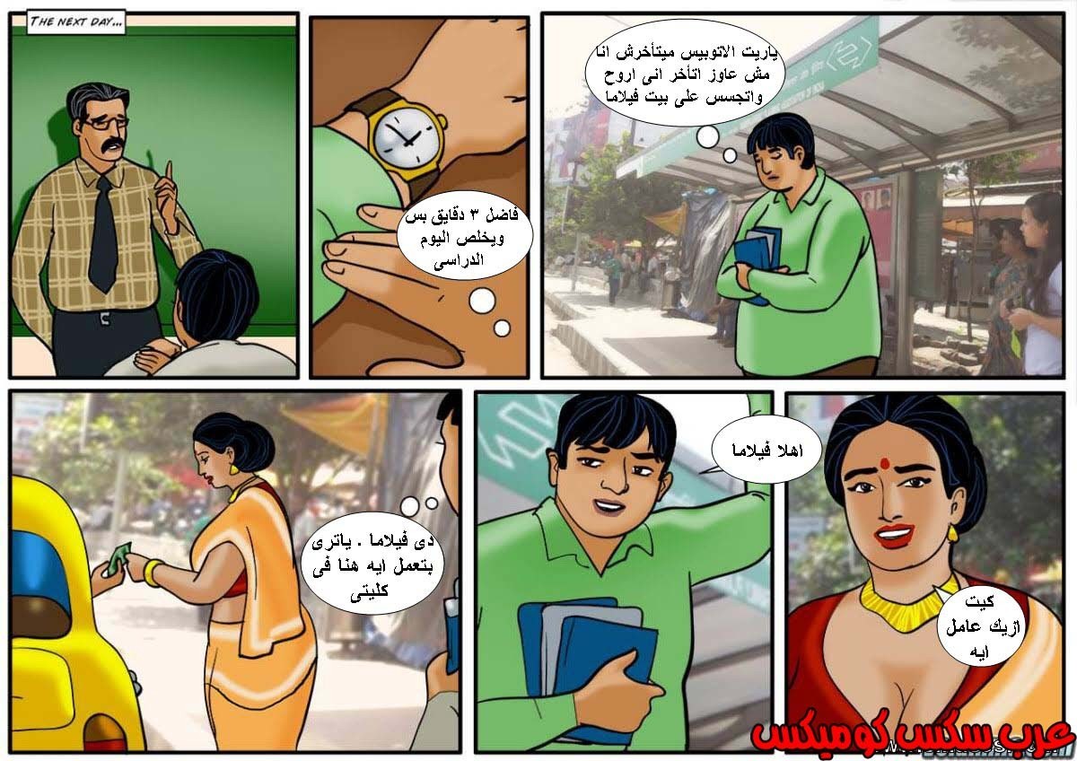 117 فيلاما الجزء 40