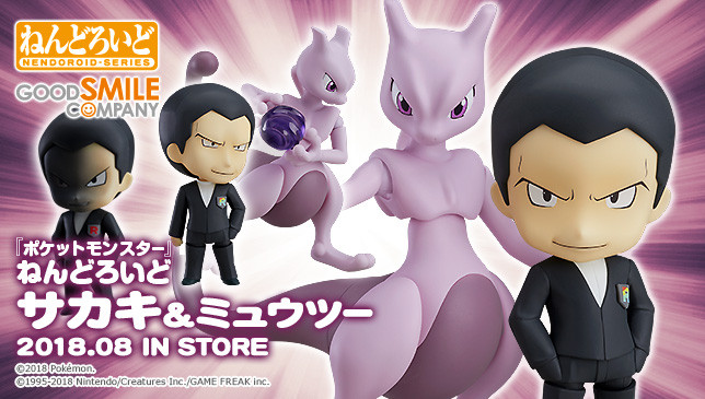 Pokemon Nendoroid  - Page 2 JKswRkK0_o