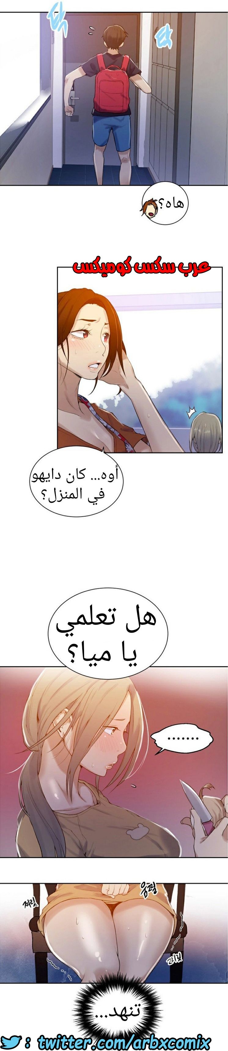 877 صف سري الجزء 16