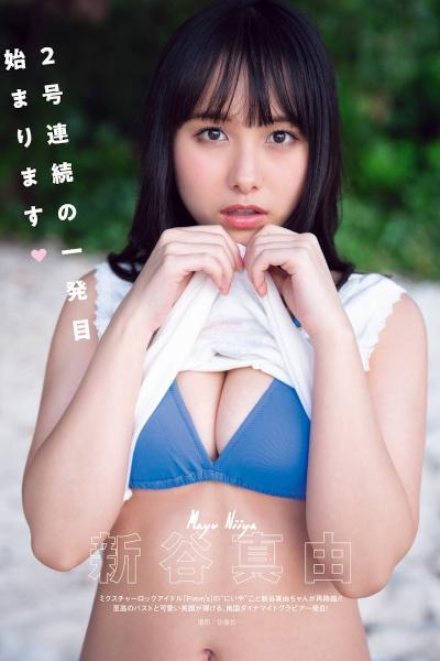 Mayu Niiya 新谷真由, Young Gangan 2020 No.06 (ヤングガンガン 2020年6号)