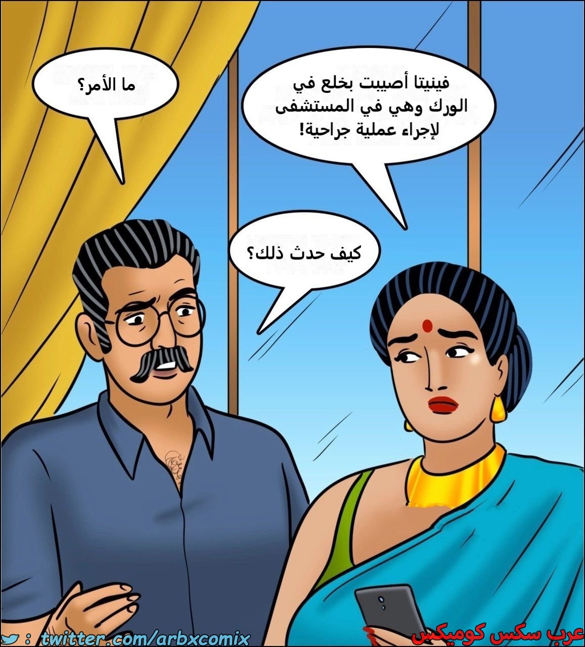 2441 فيلاما الجزء 123