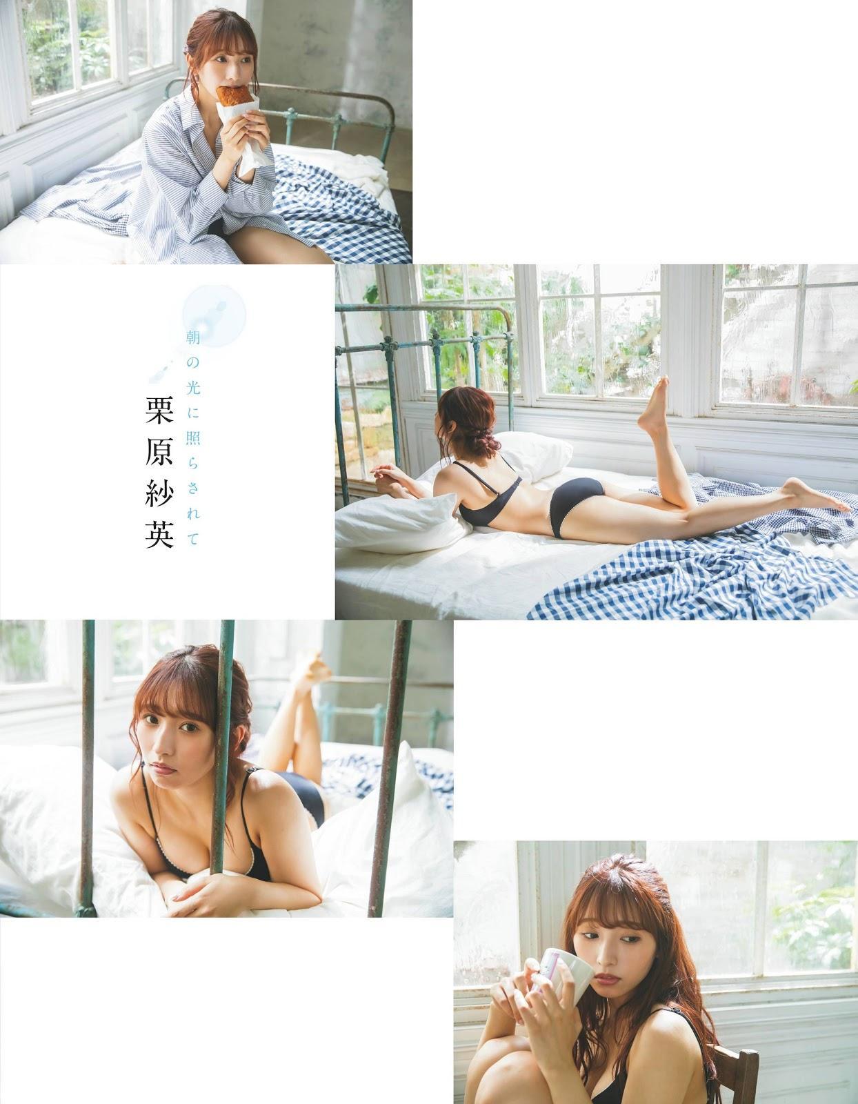 Sae Kurihara 栗原紗英, Ex-Taishu 2019.11 (EX大衆 2019年11月号)(2)