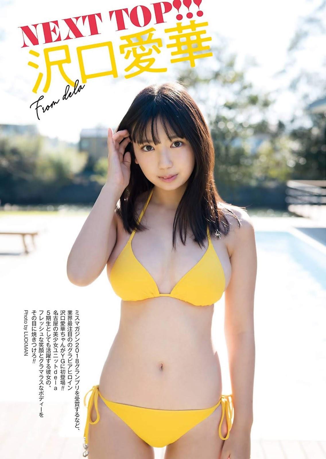 Aika Sawaguchi 沢口愛華, Young Gangan 2019 No.03 (ヤングガンガン 2019年3号)(2)