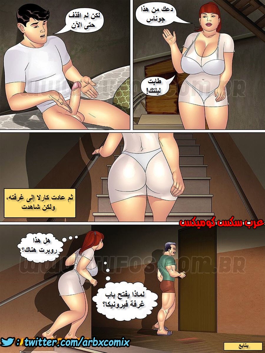 1050 خالتي وبنات خالتي الجزء 8