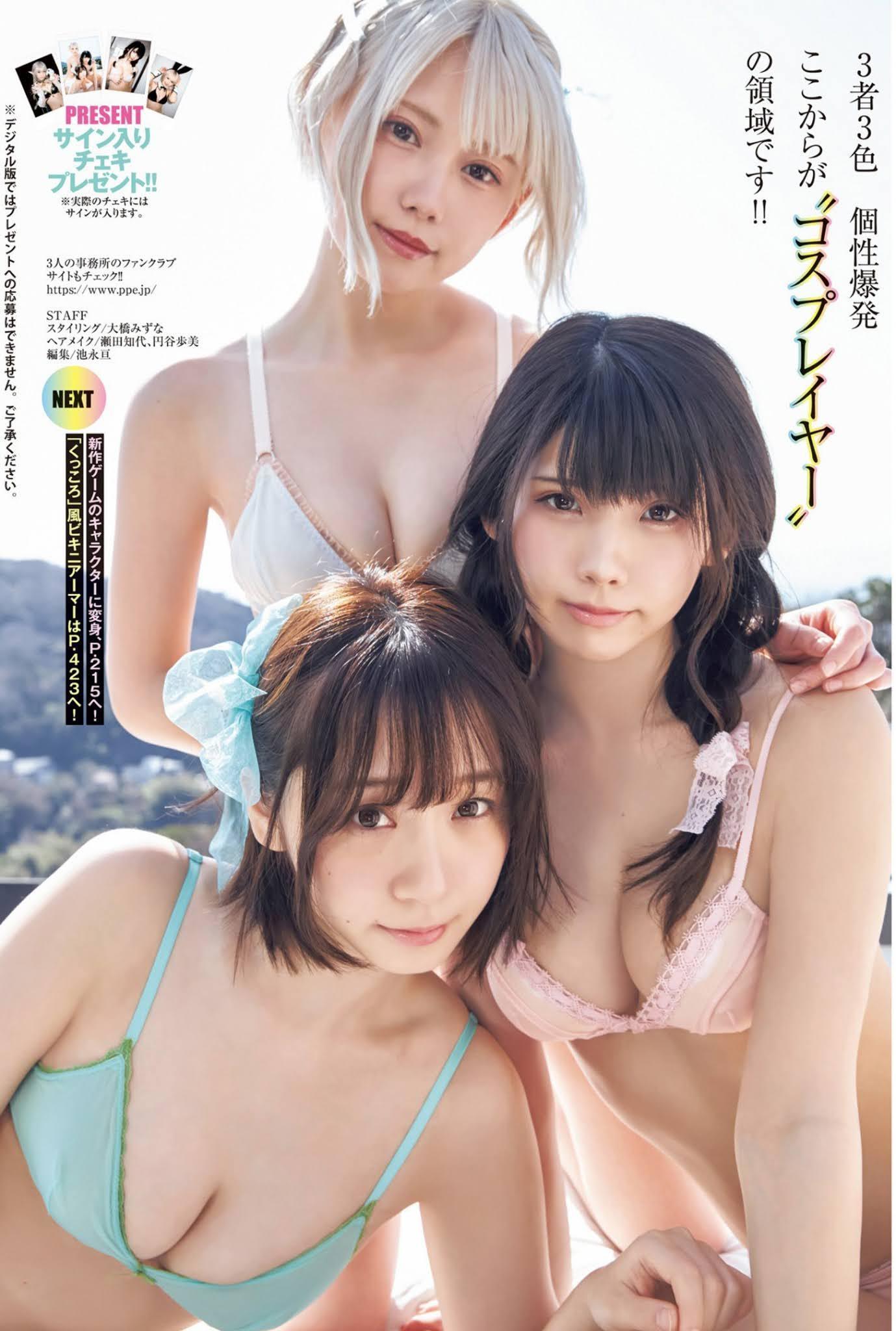 えなこ, 伊織もえ, 篠崎こころ, Young Jump 2021 No.18 (ヤングジャンプ 2021年18号)(8)