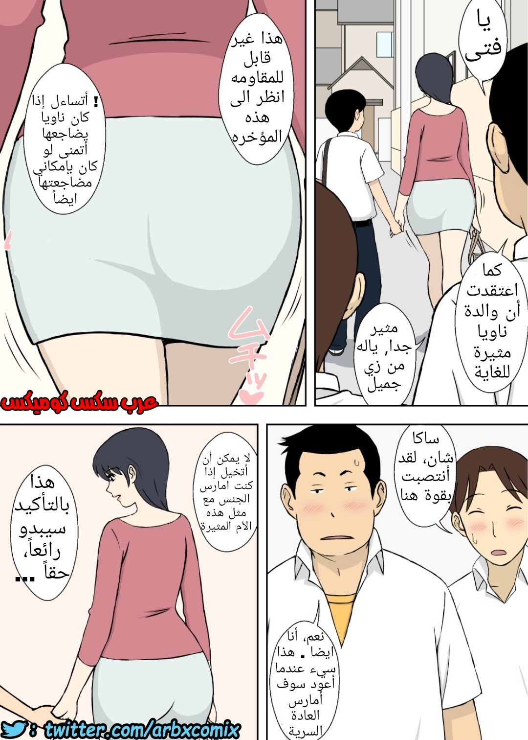 628 التدريب على الجنس مع الأم