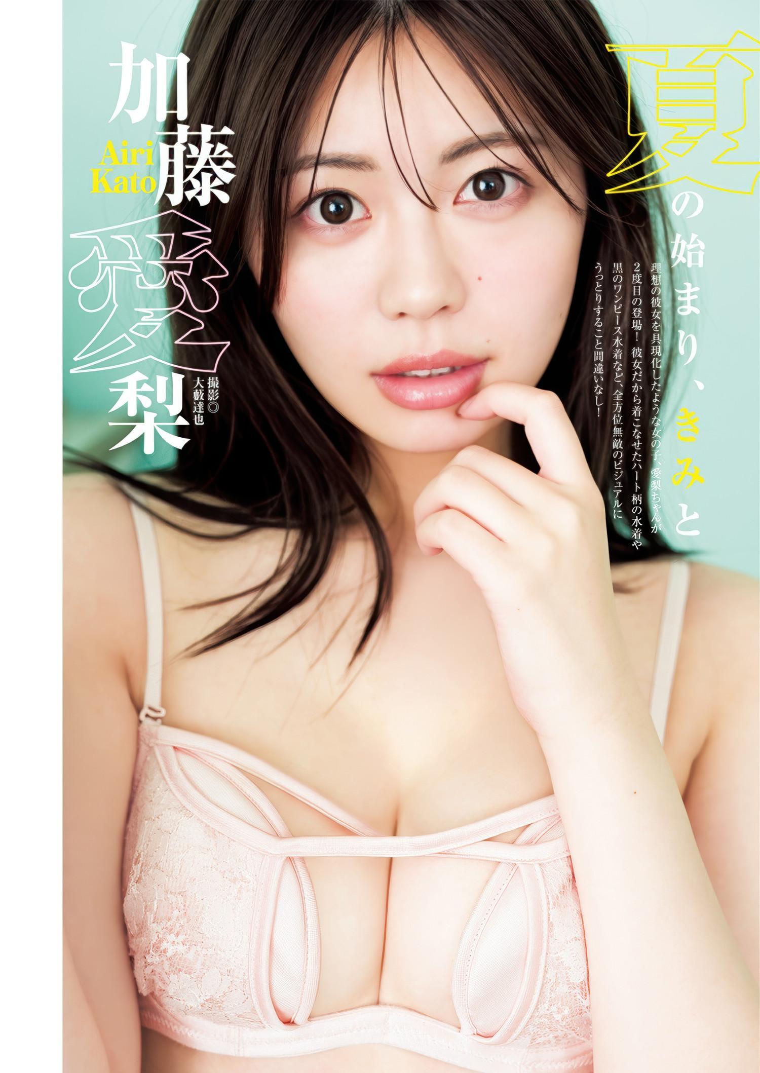Airi Kato 加藤愛梨, Young Jump 2025 No.31 (ヤングジャンプ 2025年31号)(1)