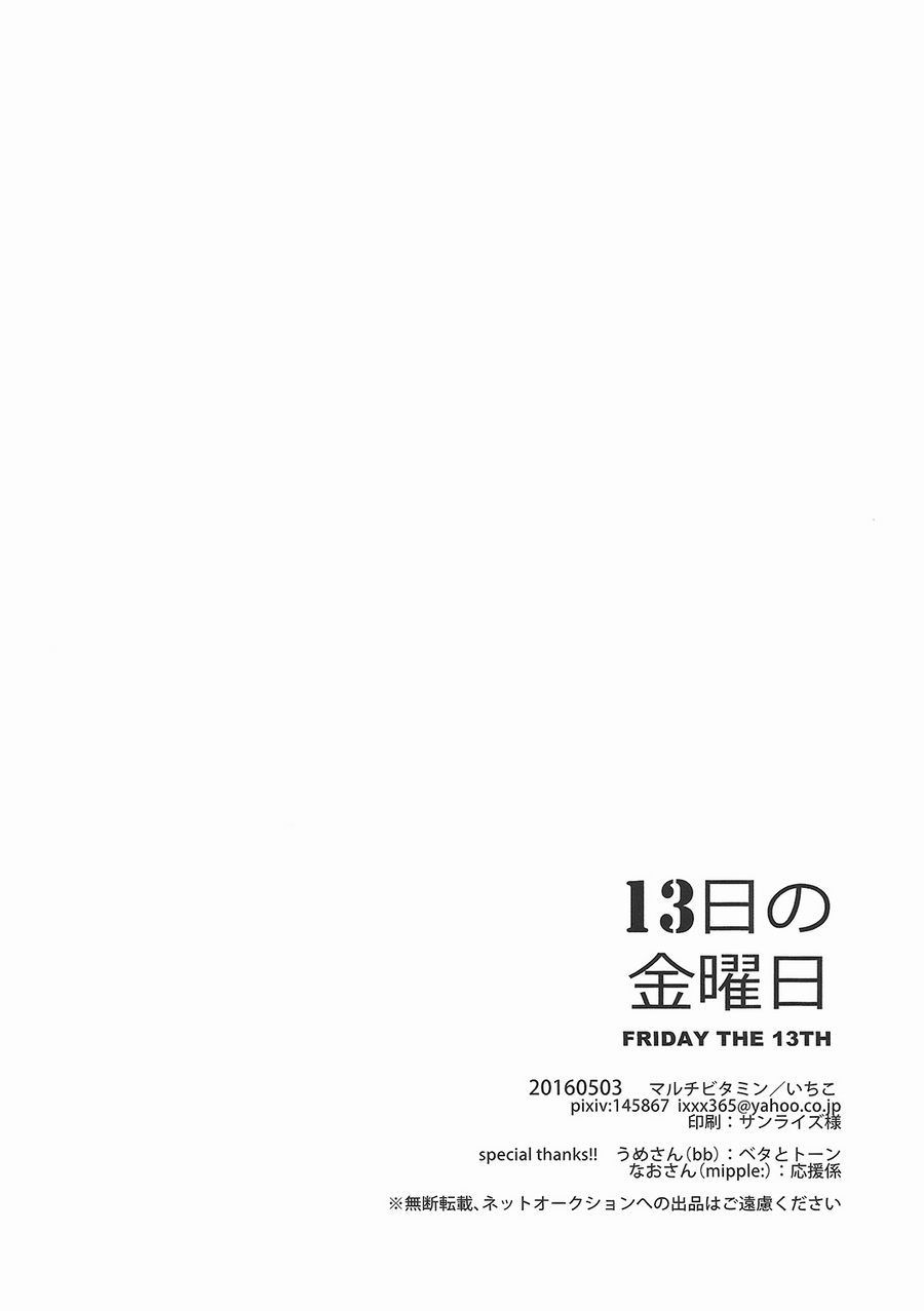 13-Nichi no kin’youbi – Boku no Hero Academia dj - 38