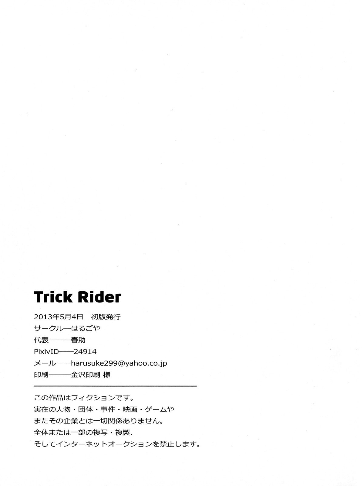 Trick Rider - 27