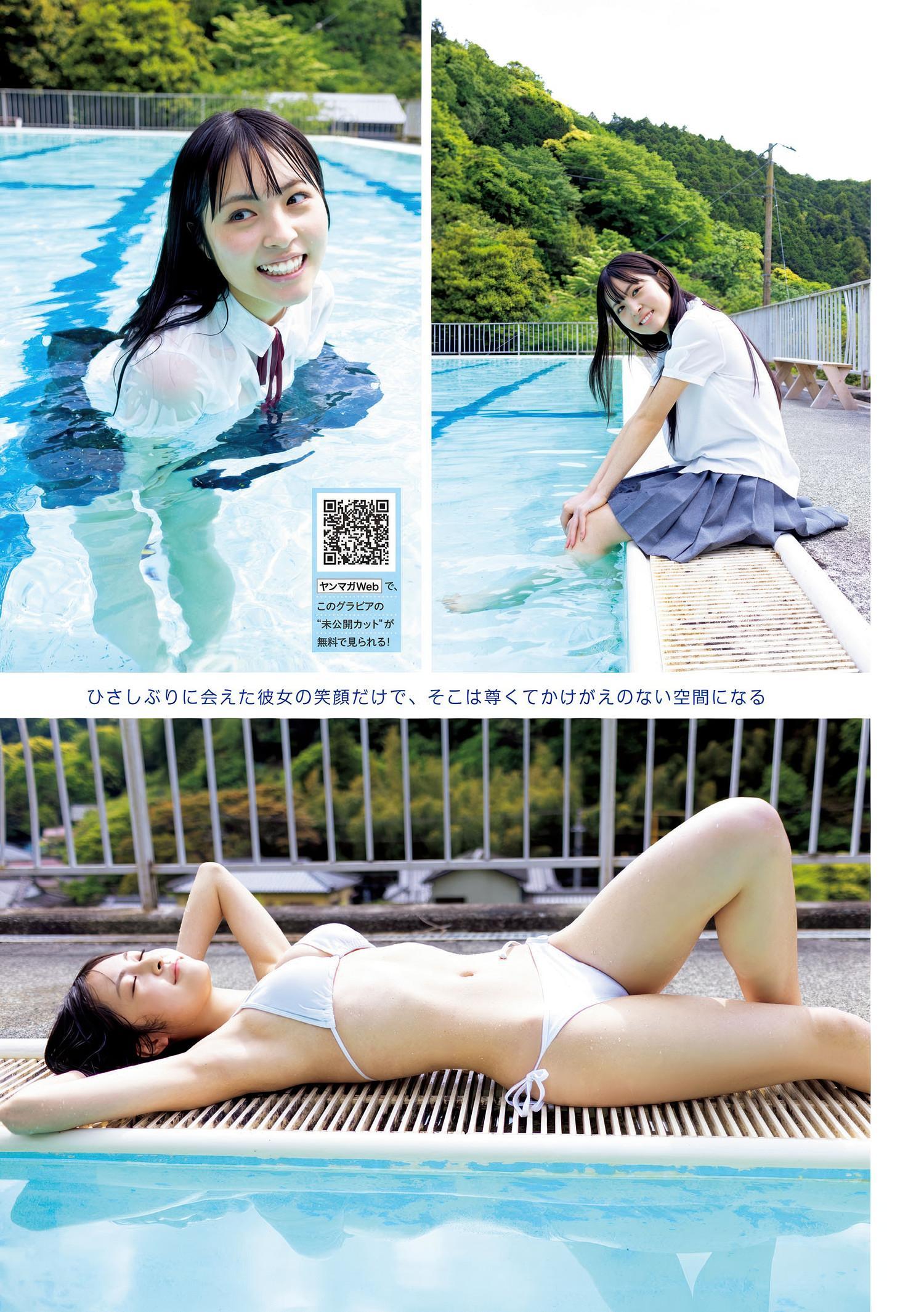 Minami Arimura 有村南海, Young Magazine 2025 No.31 (ヤングマガジン 2025年31号)(2)