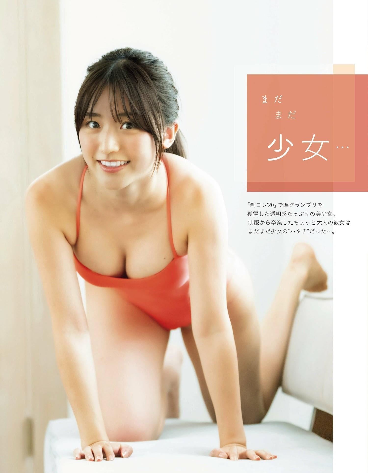 Yui Tadenuma 蓼沼優衣, Ex-Taishu 2023.04 (EX大衆 2023年4月号)(2)