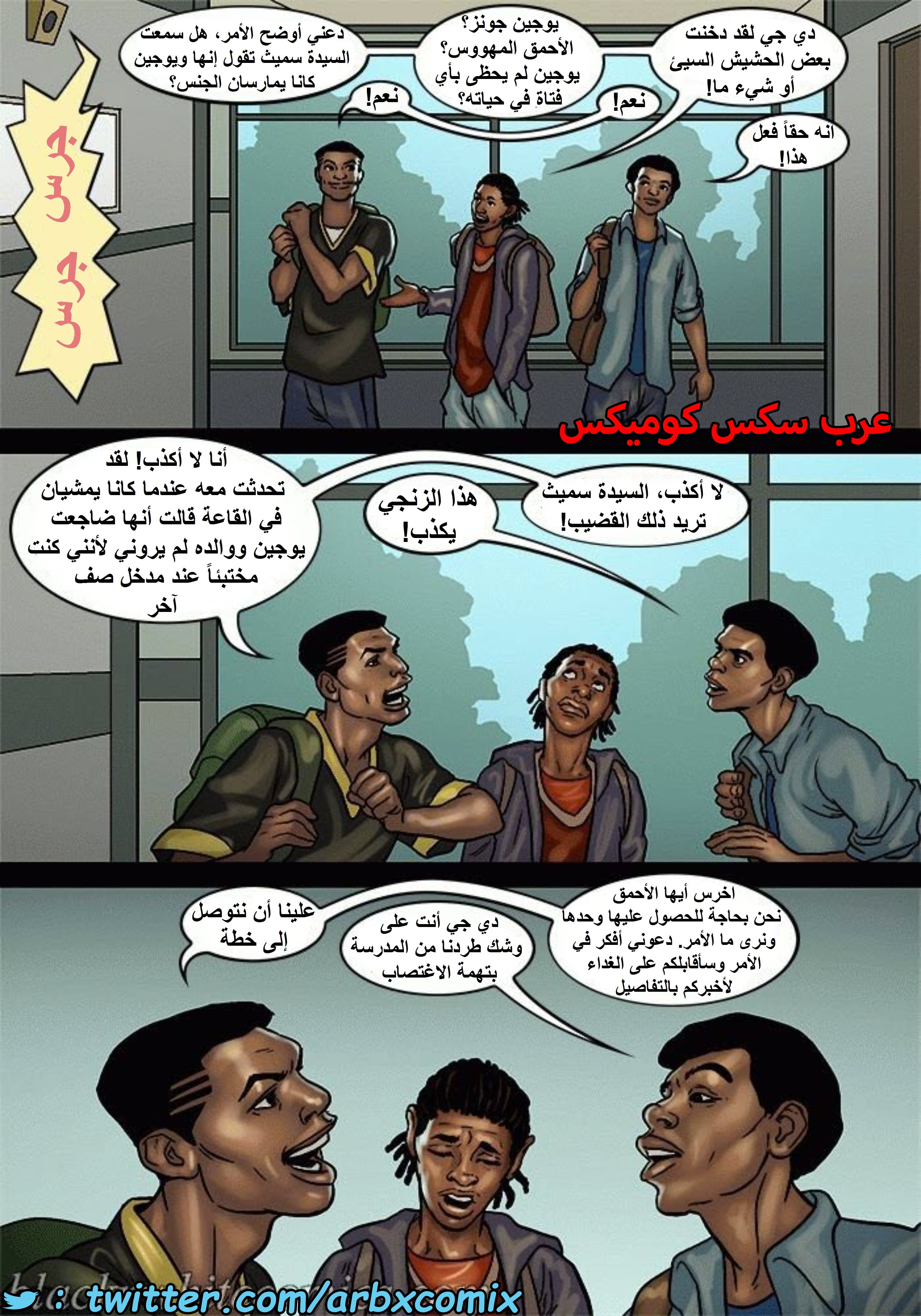 1498 الأحتجاز الجزء 2.5