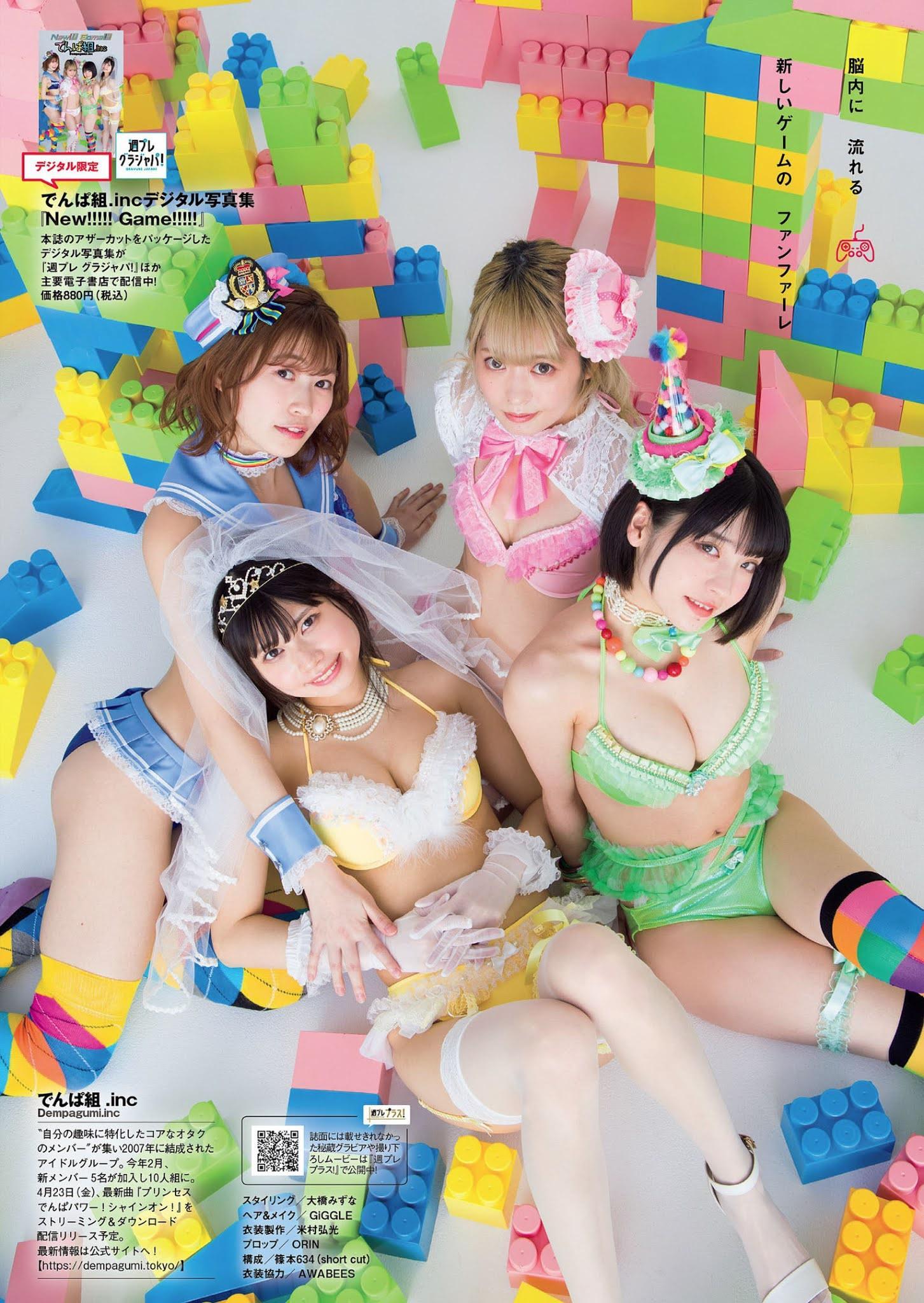 でんぱ組.inc, Weekly Playboy 2021 No.17 (週刊プレイボーイ 2021年17号)(7)