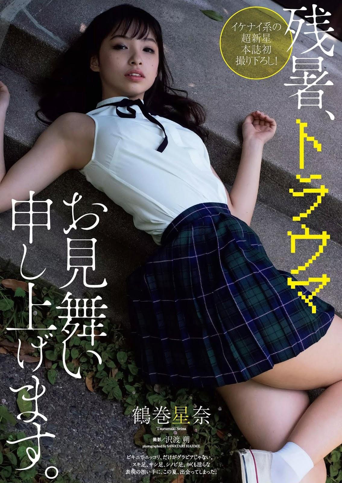Seina Tsurumaki 鶴巻星奈, Weekly Playboy 2019 No.37 (週刊プレイボーイ 2019年37号)(1)