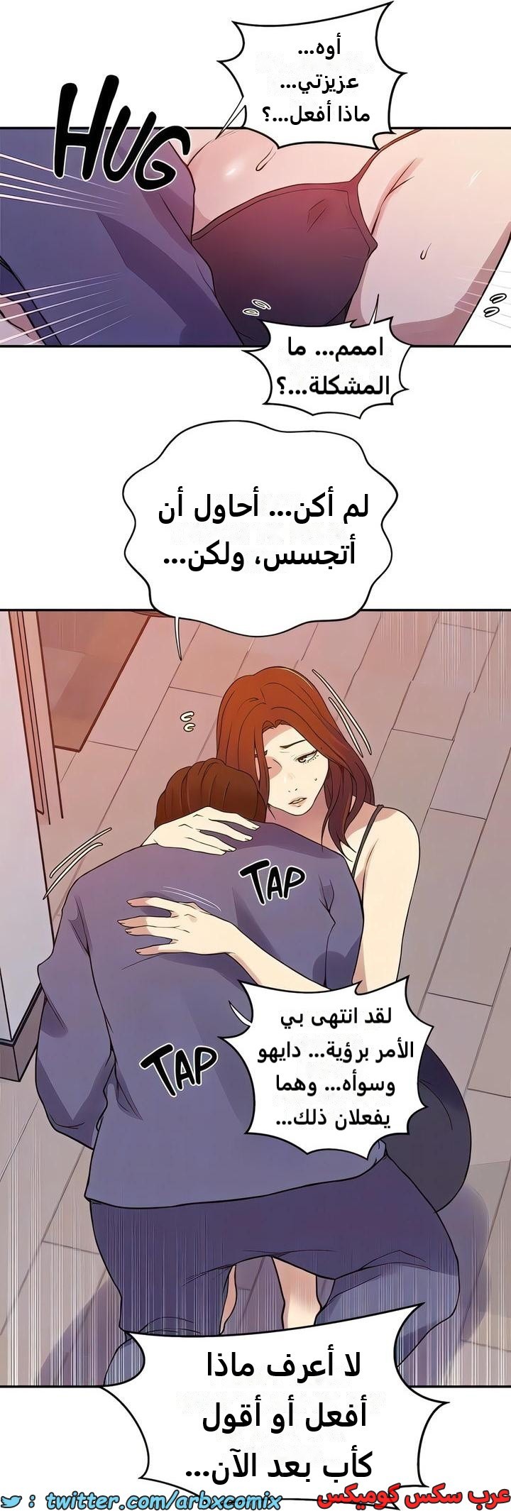 2306 صف سري الجزء 212