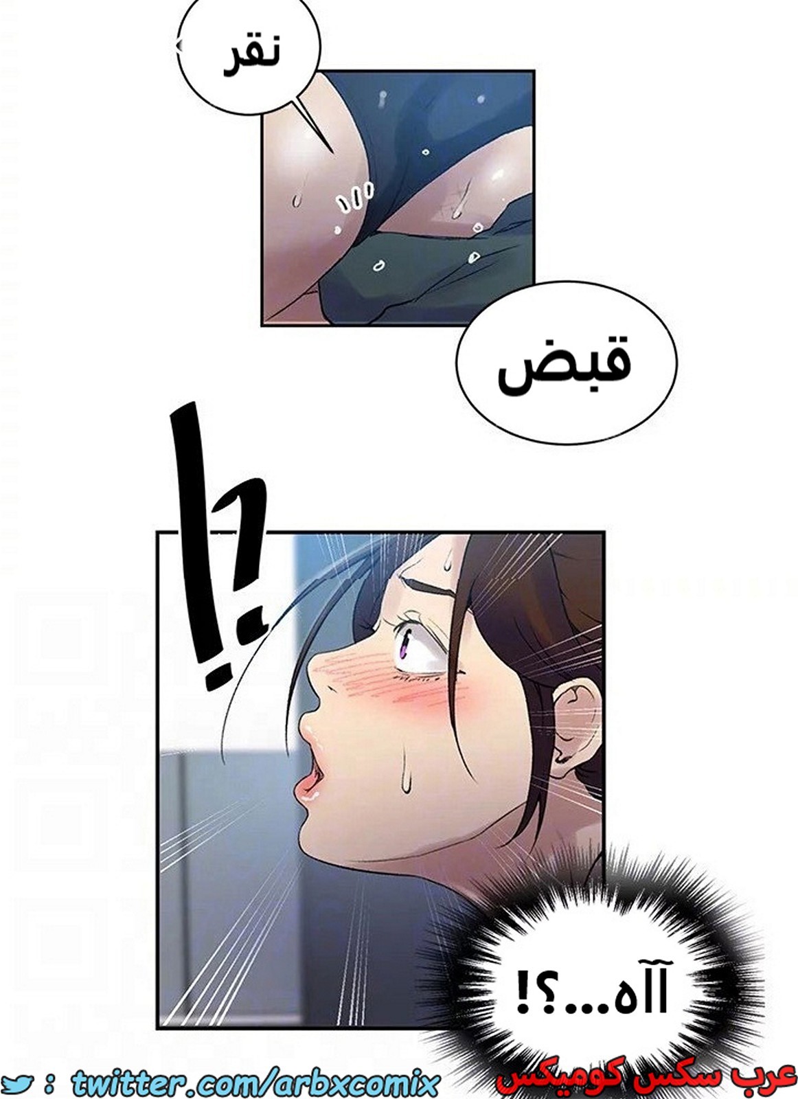 1894 صف سري الجزء 156