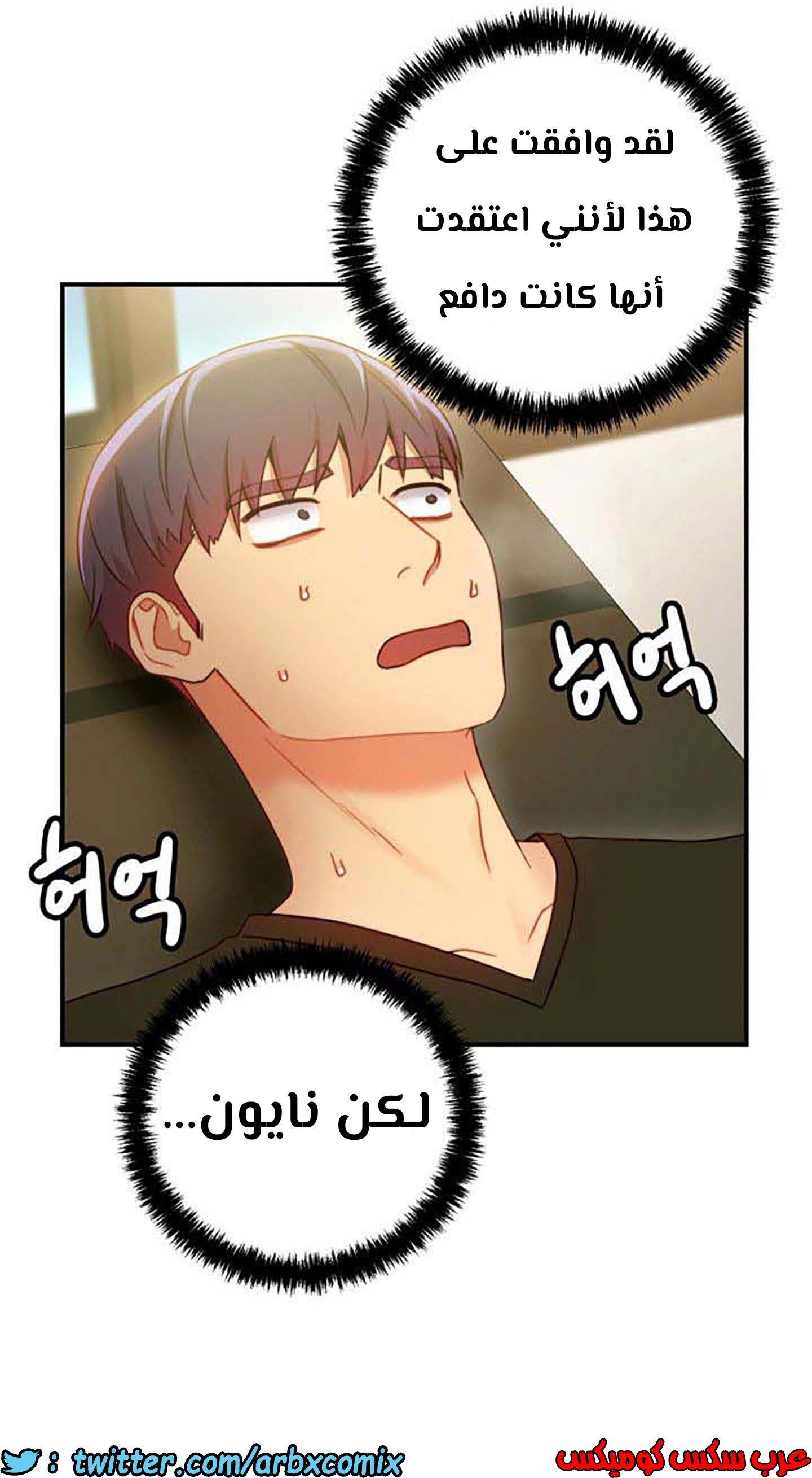 855 أصدقاء زوجة أبي الجزء 26