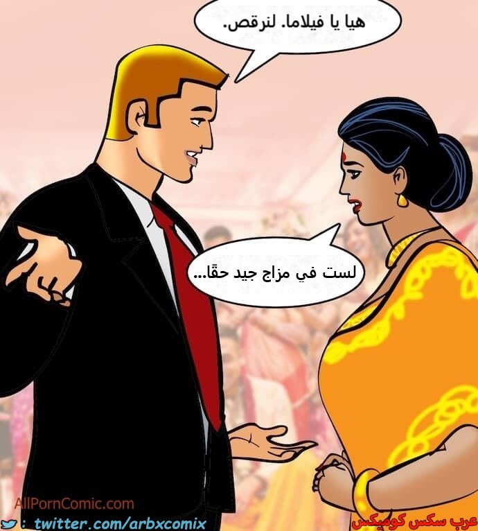 2413 فيلاما الجزء 96