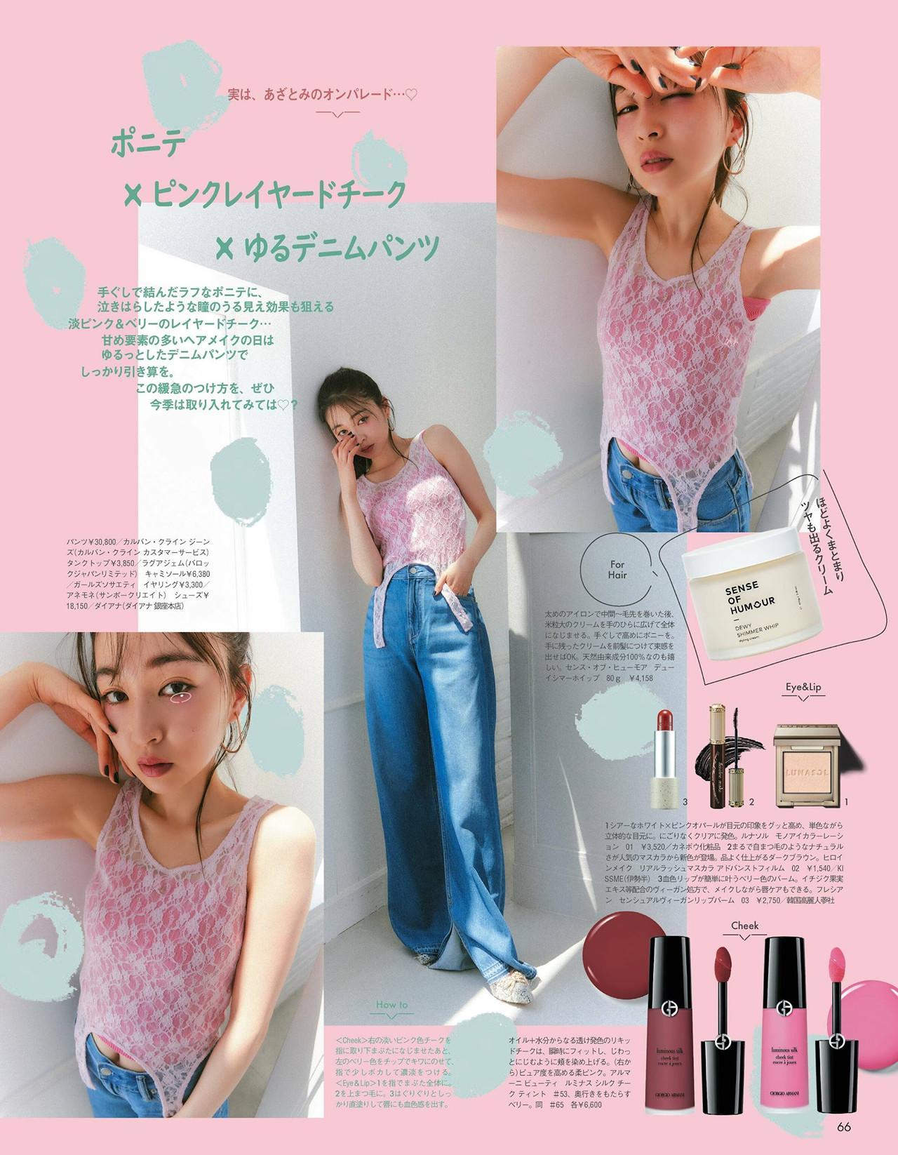 Seira Jonishi 上西星来, aR (アール) Magazine 2022.09(5)