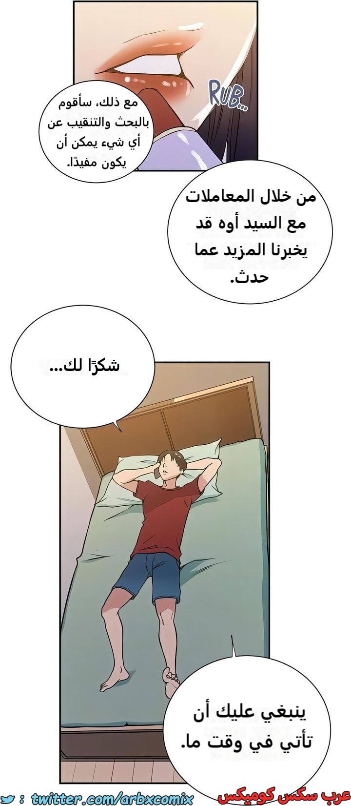 2310 صف سري الجزء 214