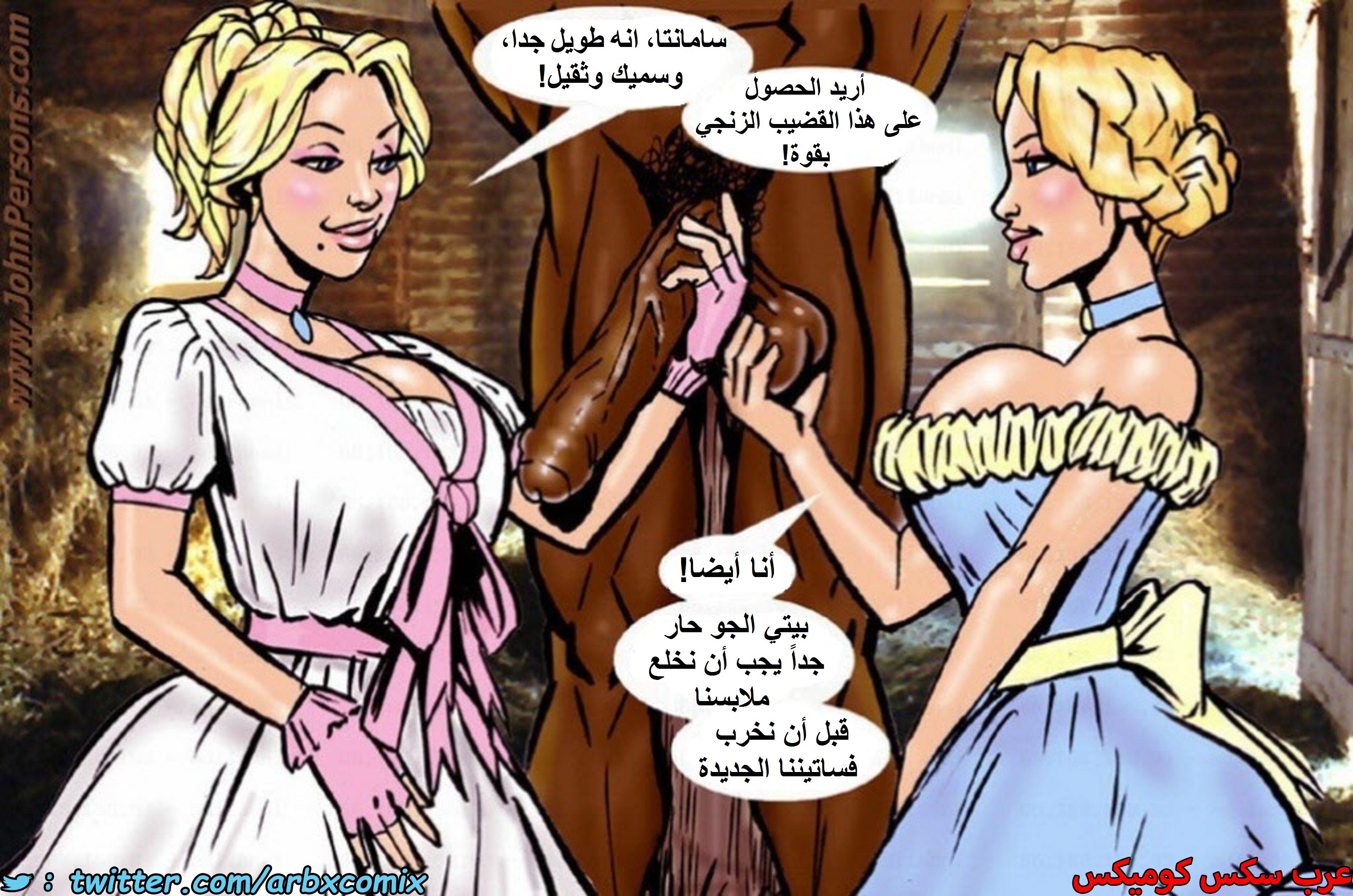 1470 العبيد والسادة