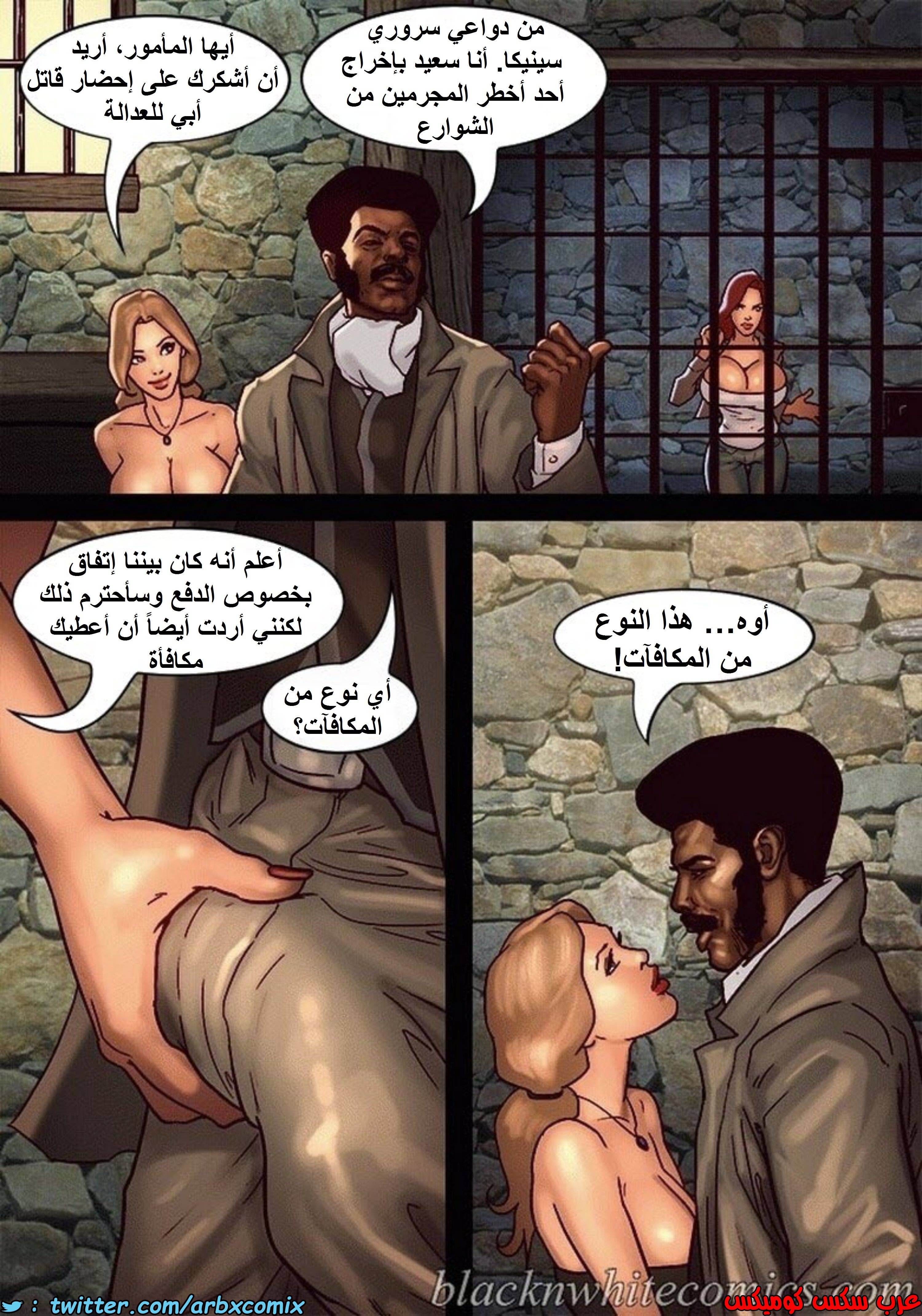 1518 قضيب الحقيقة الجزء 5