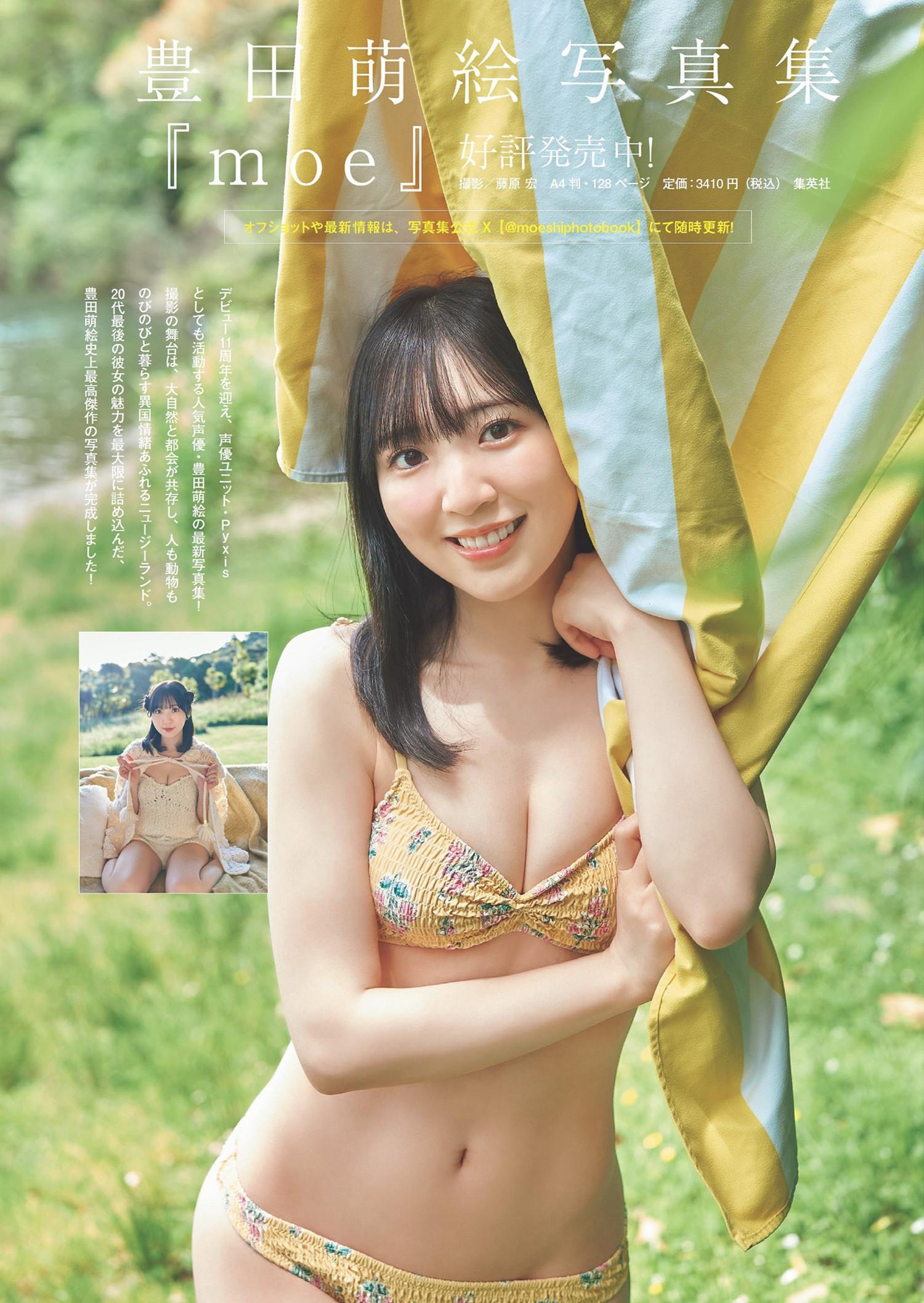 Moe Toyota 豊田萌絵, Weekly Playboy 2024 No.28 (週刊プレイボーイ 2024年28号)(8)
