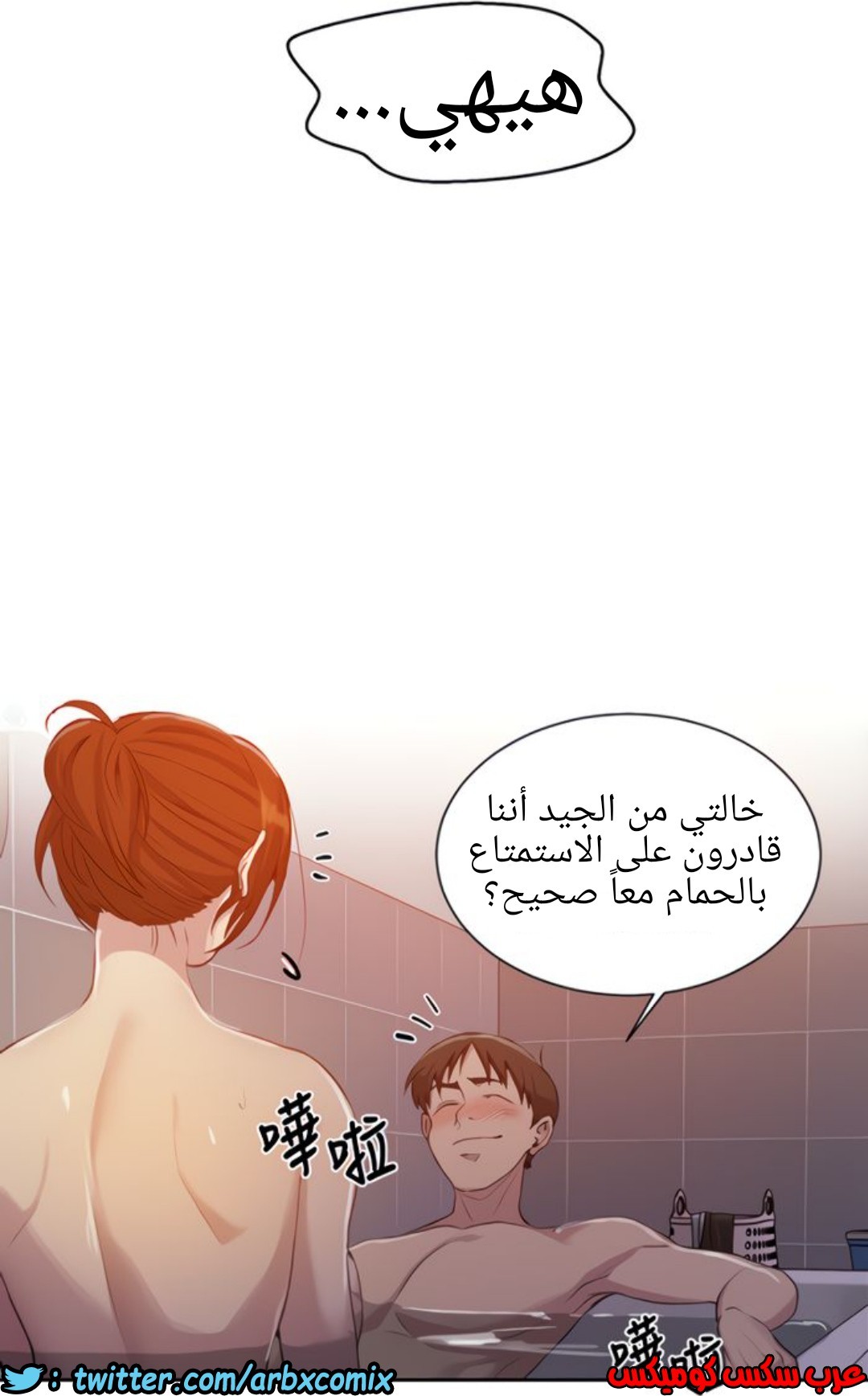 1310 صف سري الجزء 86