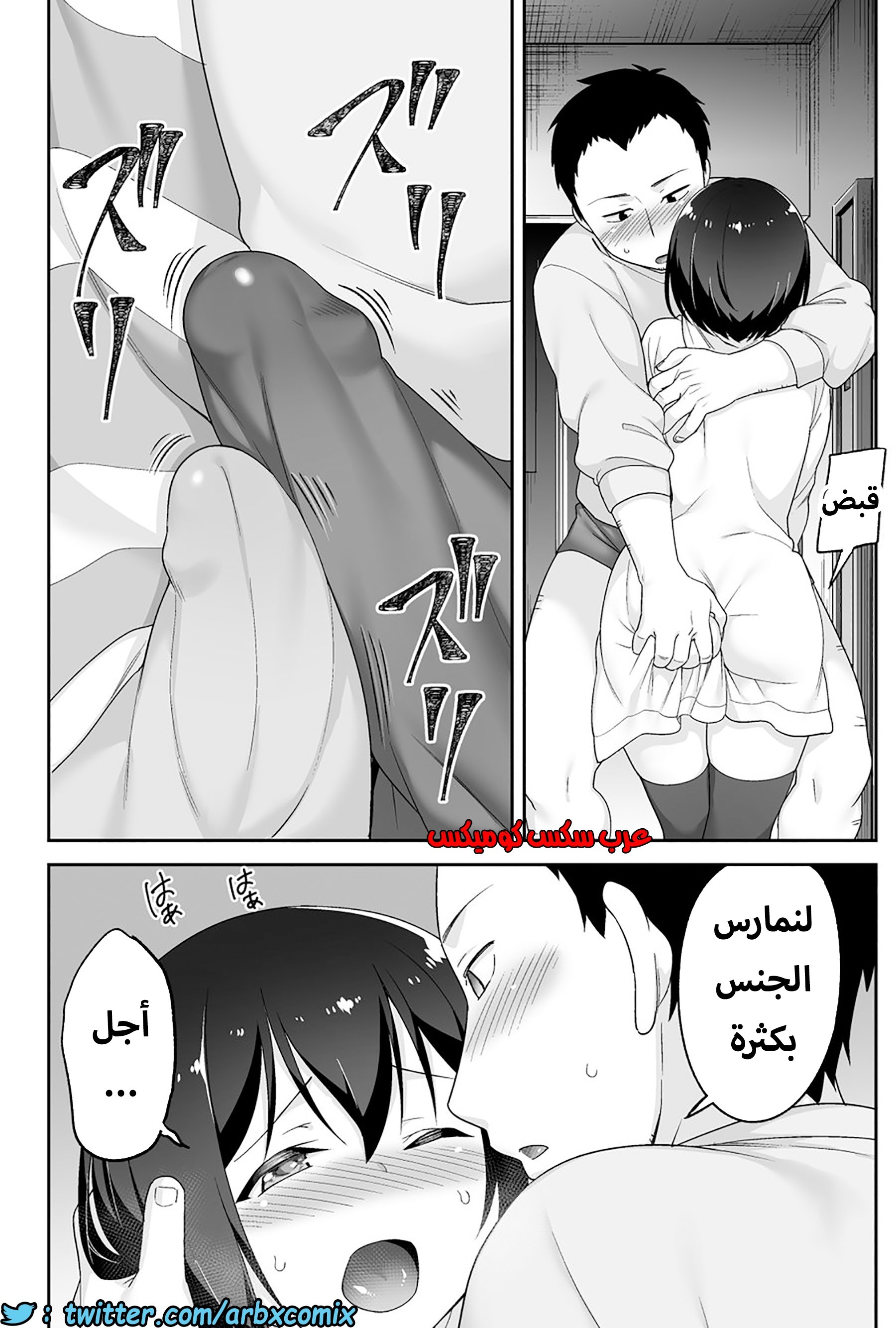 1205 الصغير الشهواني بشدة هو زوجتي الجزء 3