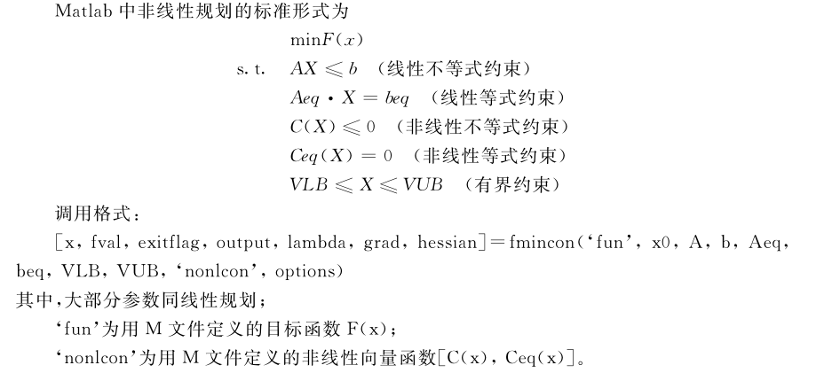 非线性规划_NLP_1.png