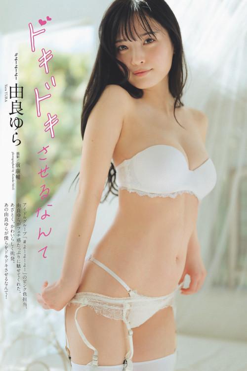 Yura Yura 由良ゆら, Weekly Playboy 2024 No.18 (週刊プレイボーイ 2024年18号)