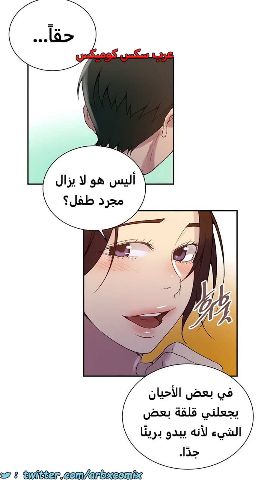 1857 صف سري الجزء 148