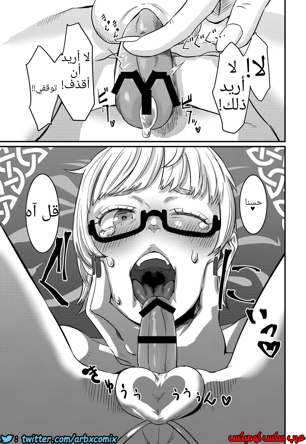 714 حفلة شاي سحرية