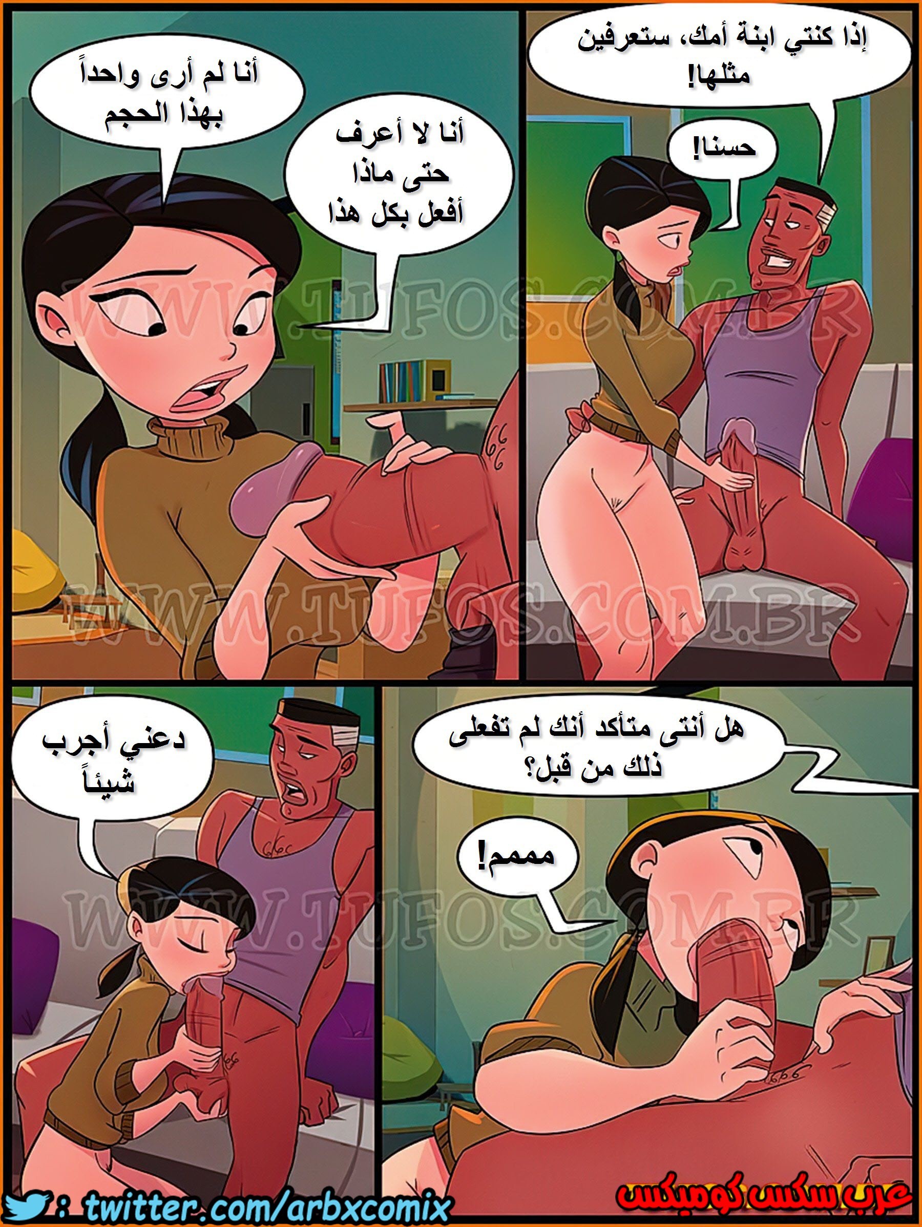 1007 العائلة والشهوة الجزء 5