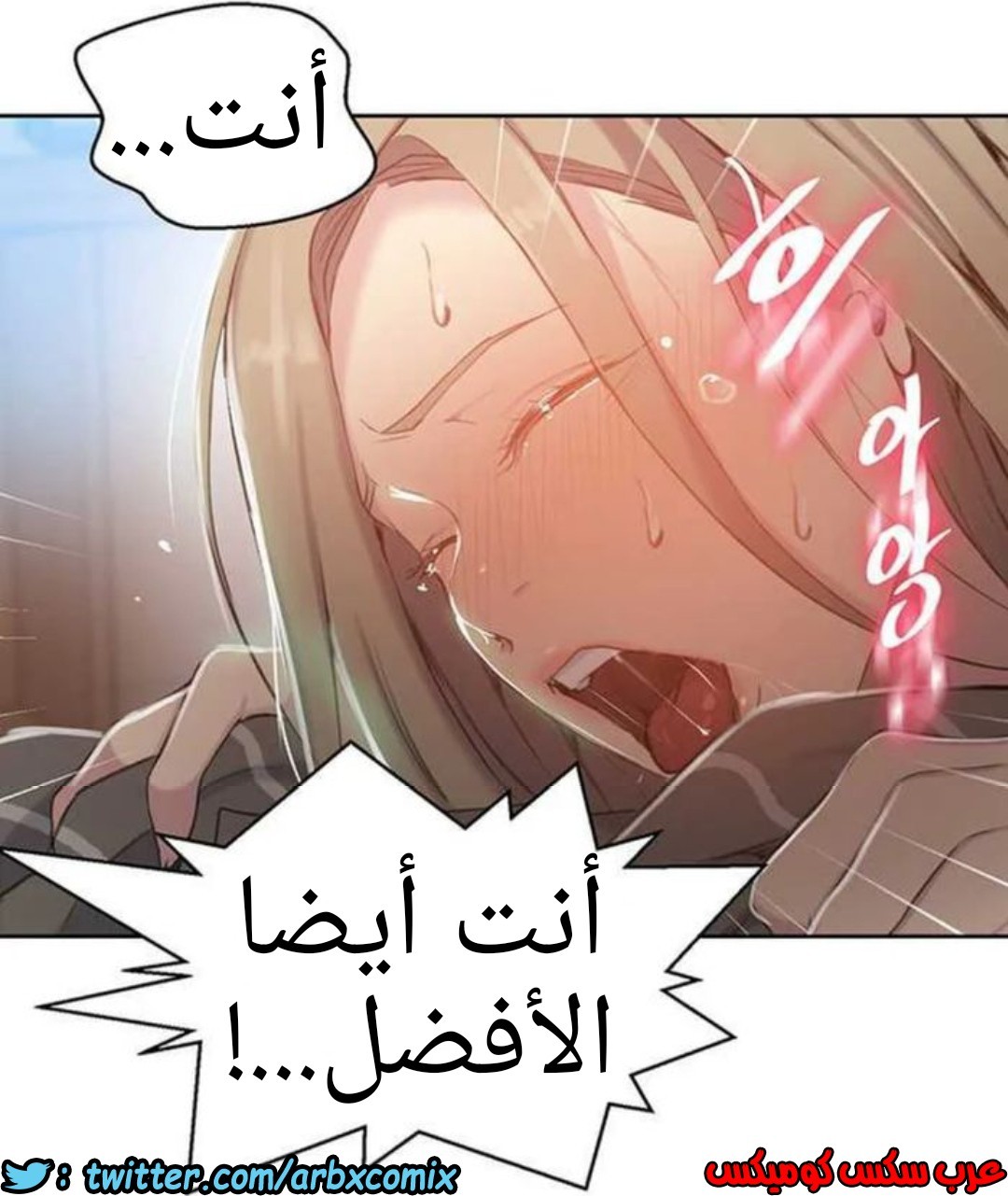 919 صف سري الجزء 58