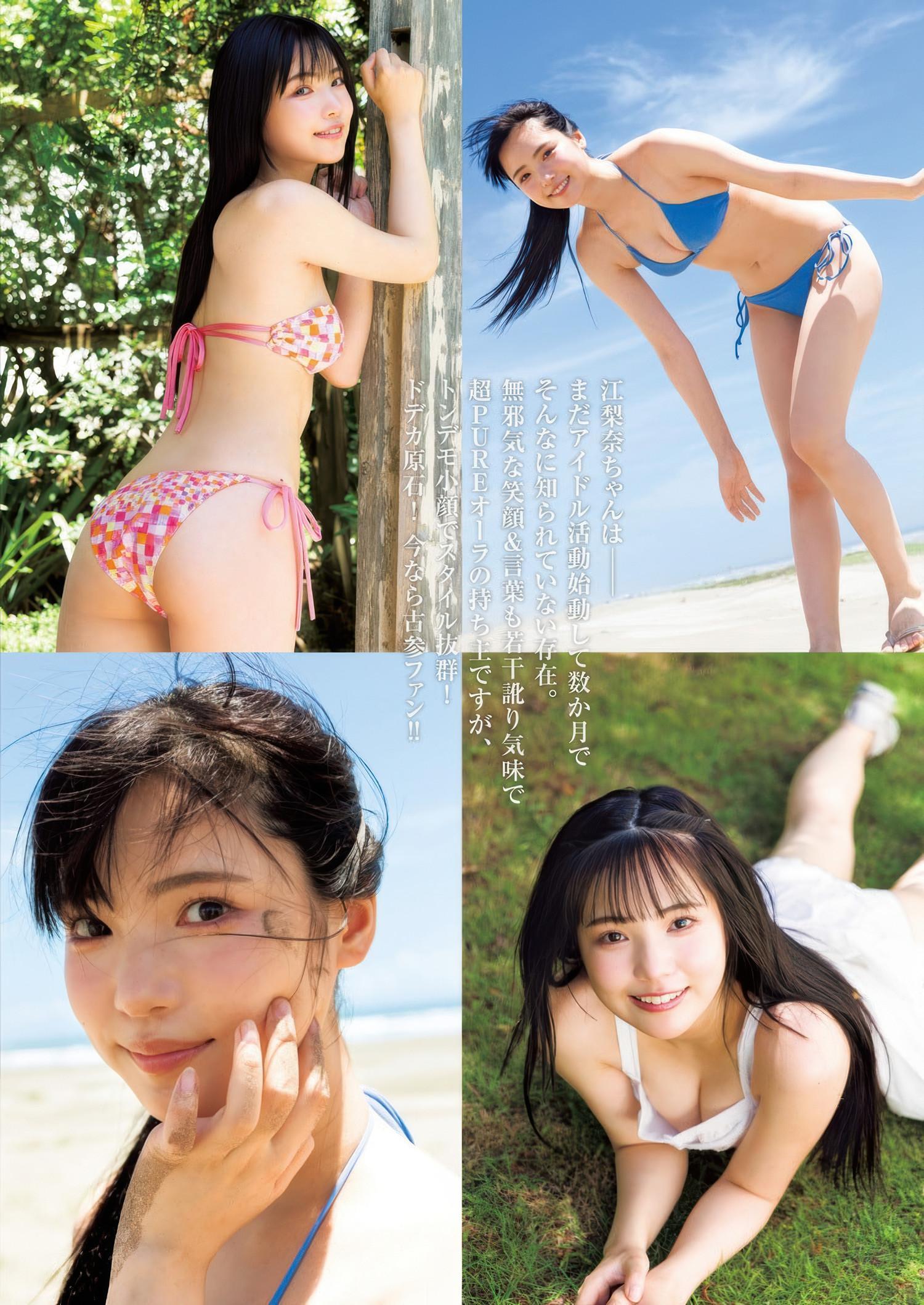 Shiori Momota 百田汐里, Erina Takashima 高島江梨奈, Young Jump 2025 No.39 (ヤングジャンプ 2025年39号)(8)