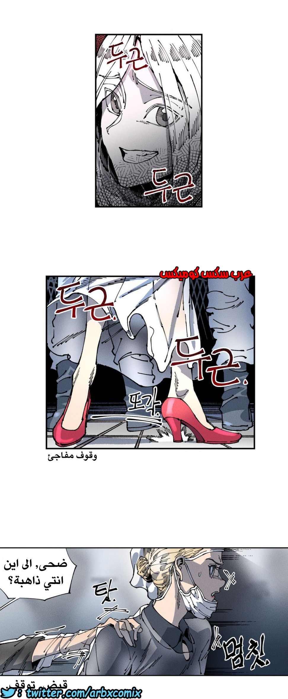 858 الملائكة البيضاء ليس لديها راحة الجزء 3