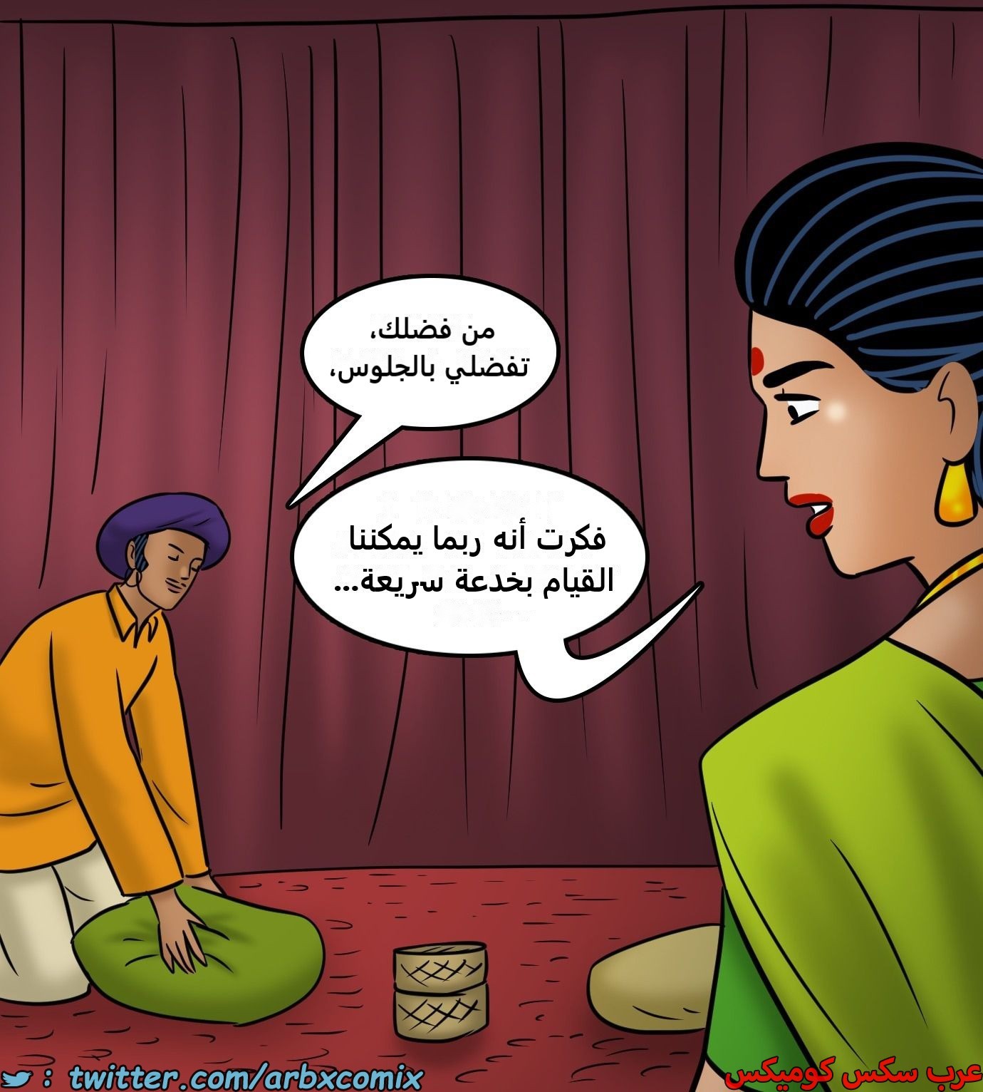 2438 فيلاما الجزء 120