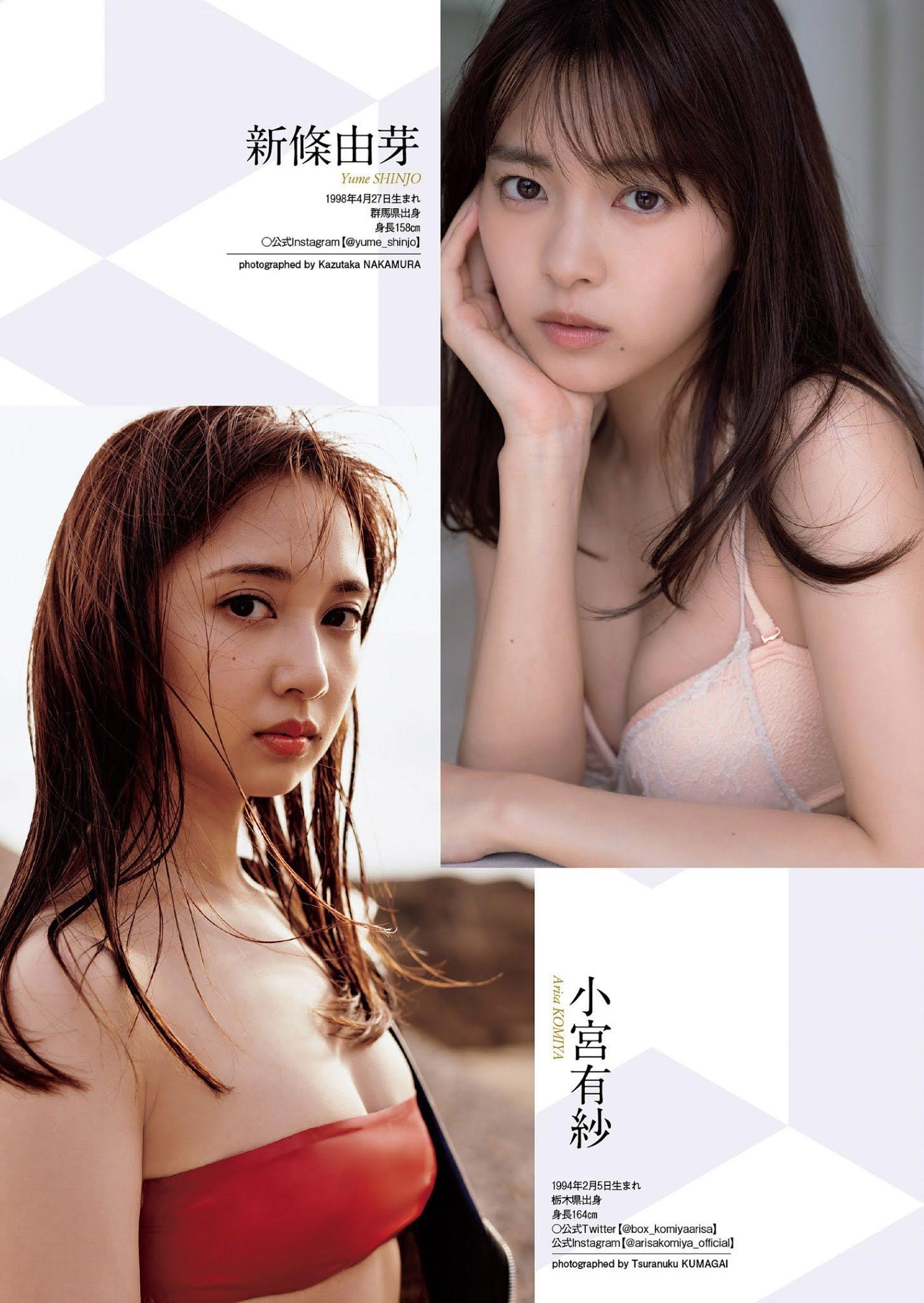 2020下半期グラビア　BEST of BEST！, Weekly Playboy 2021 No.01-02 (週刊プレイボーイ 2021年1-2号)(2)