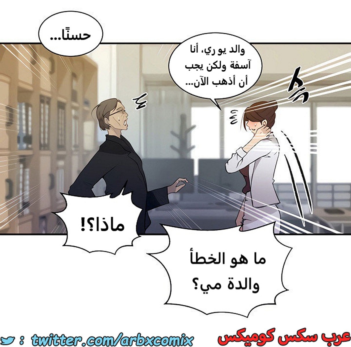 1845 صف سري الجزء 142
