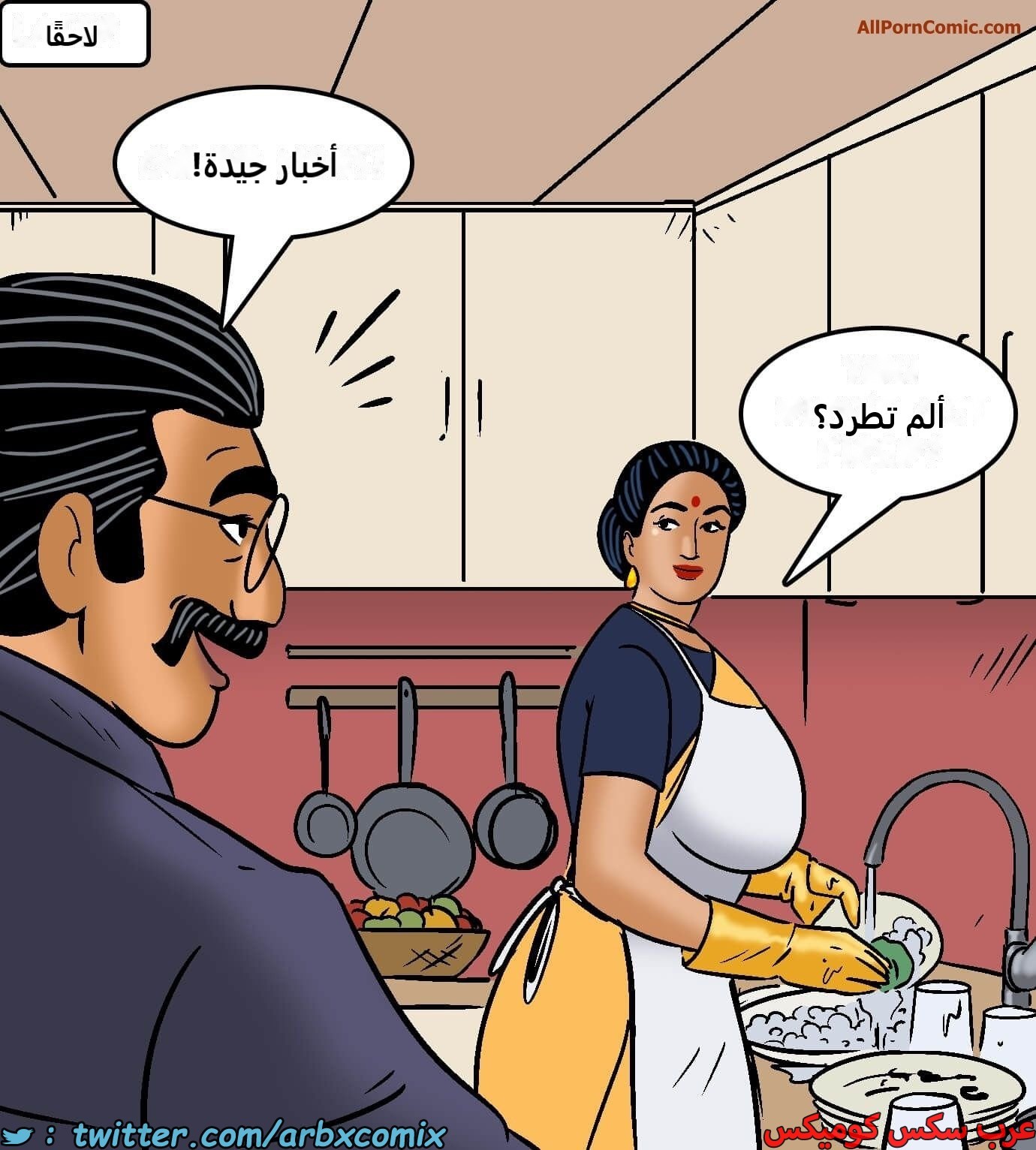 2420 فيلاما الجزء 102