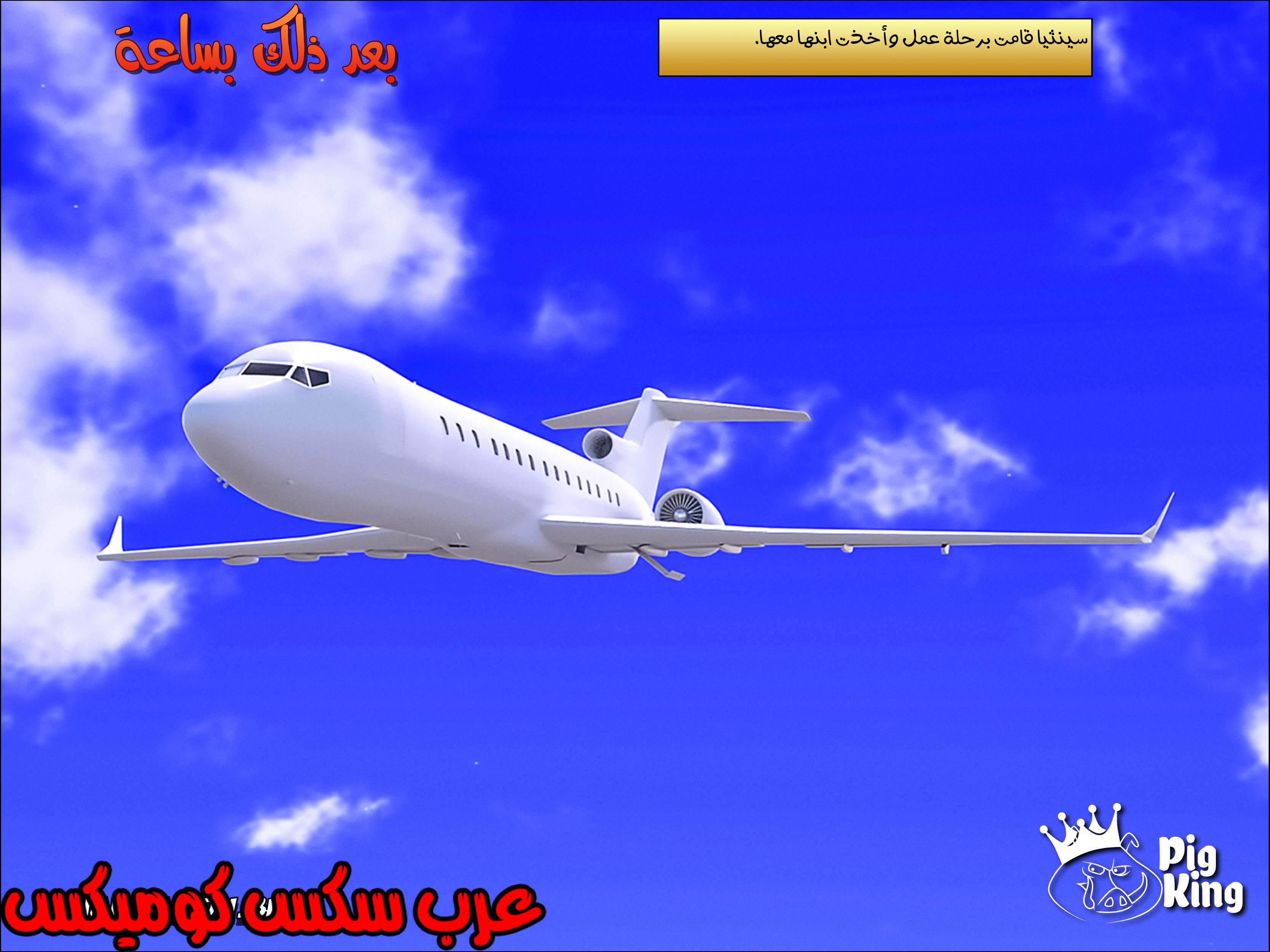 164 العائله المفقوده الجزء 1