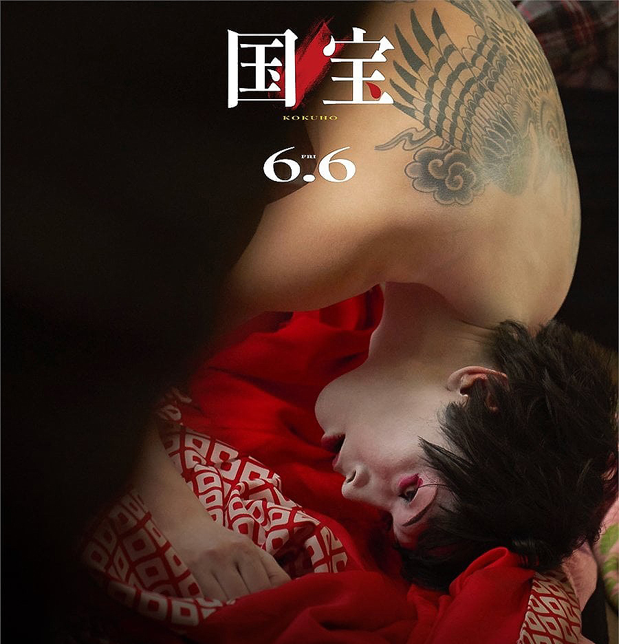 Kokuho film - Lee Sang-Ill - poster