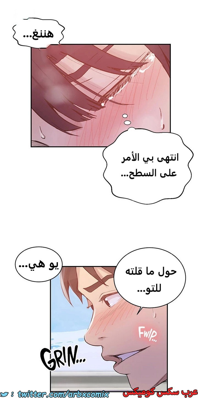 1900 صف سري الجزء 159