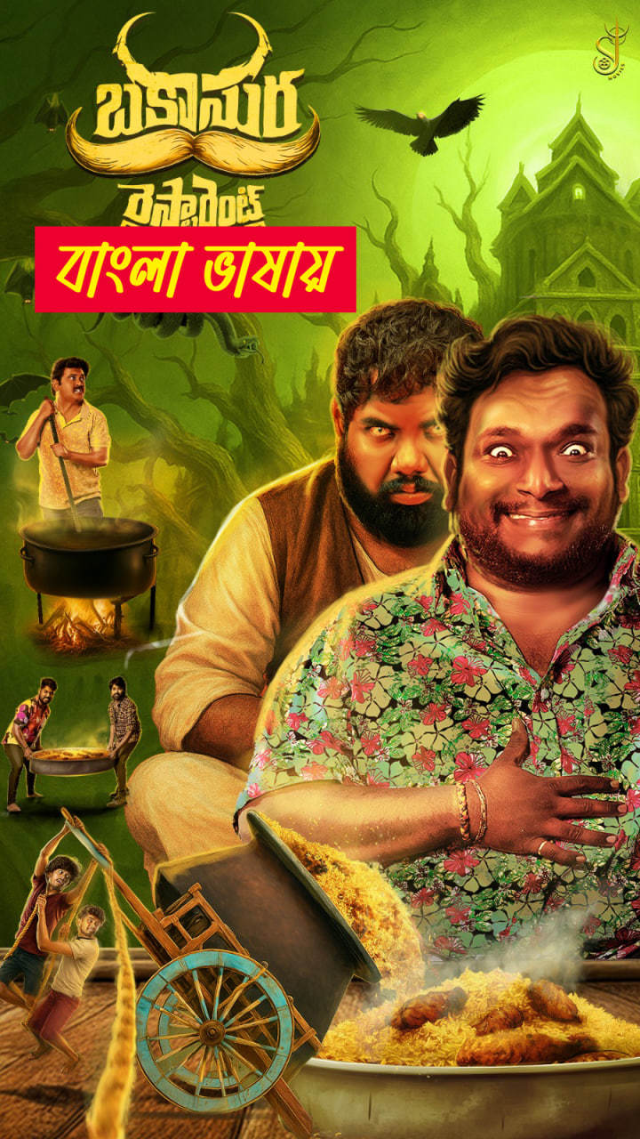Bakasura Restaurant 2025 Bengali Dubbed Movie 720p HDCam Rip 1Click Download