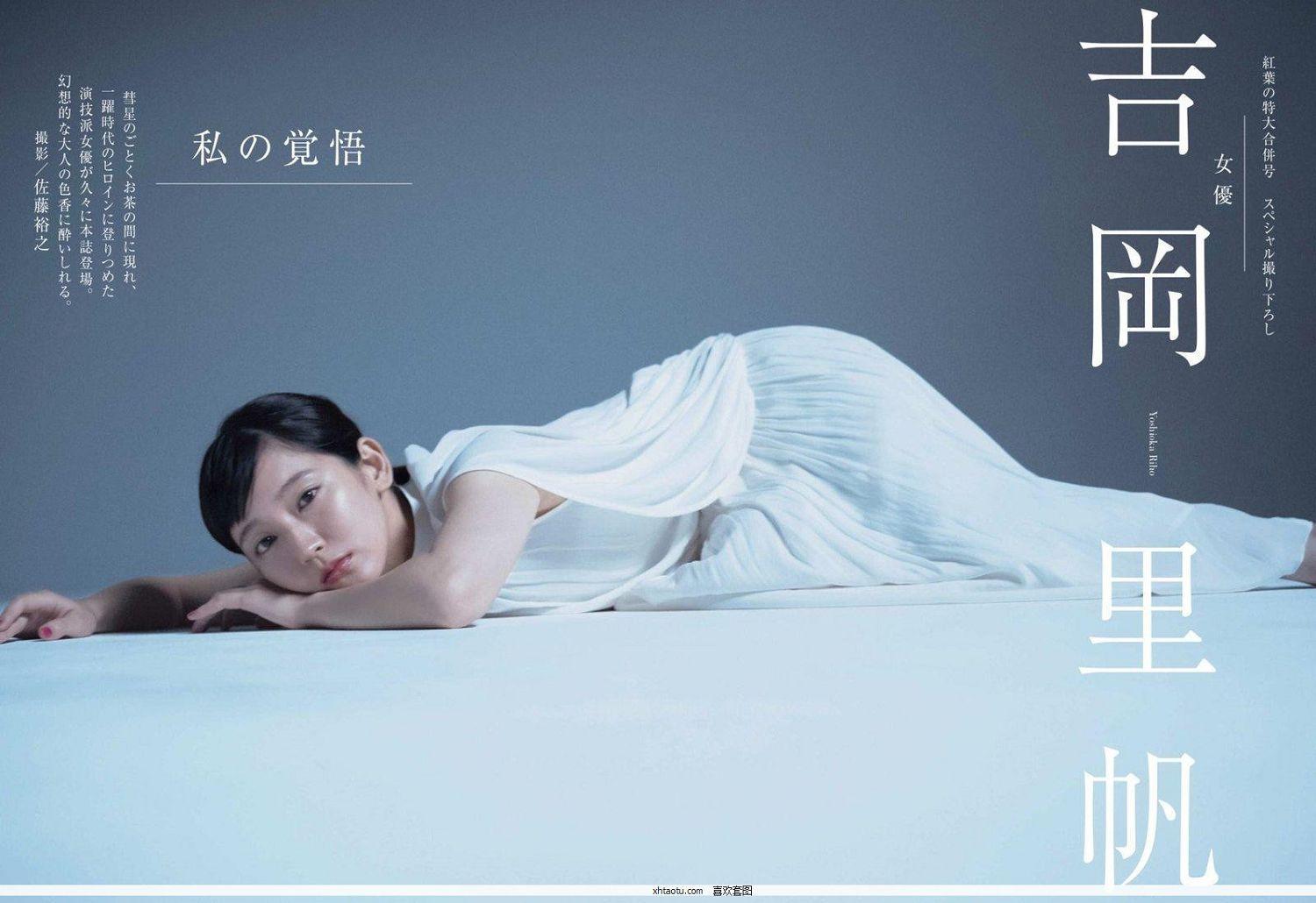 吉岡里帆- Y18.日本周刊杂志写真合辑套图(2)