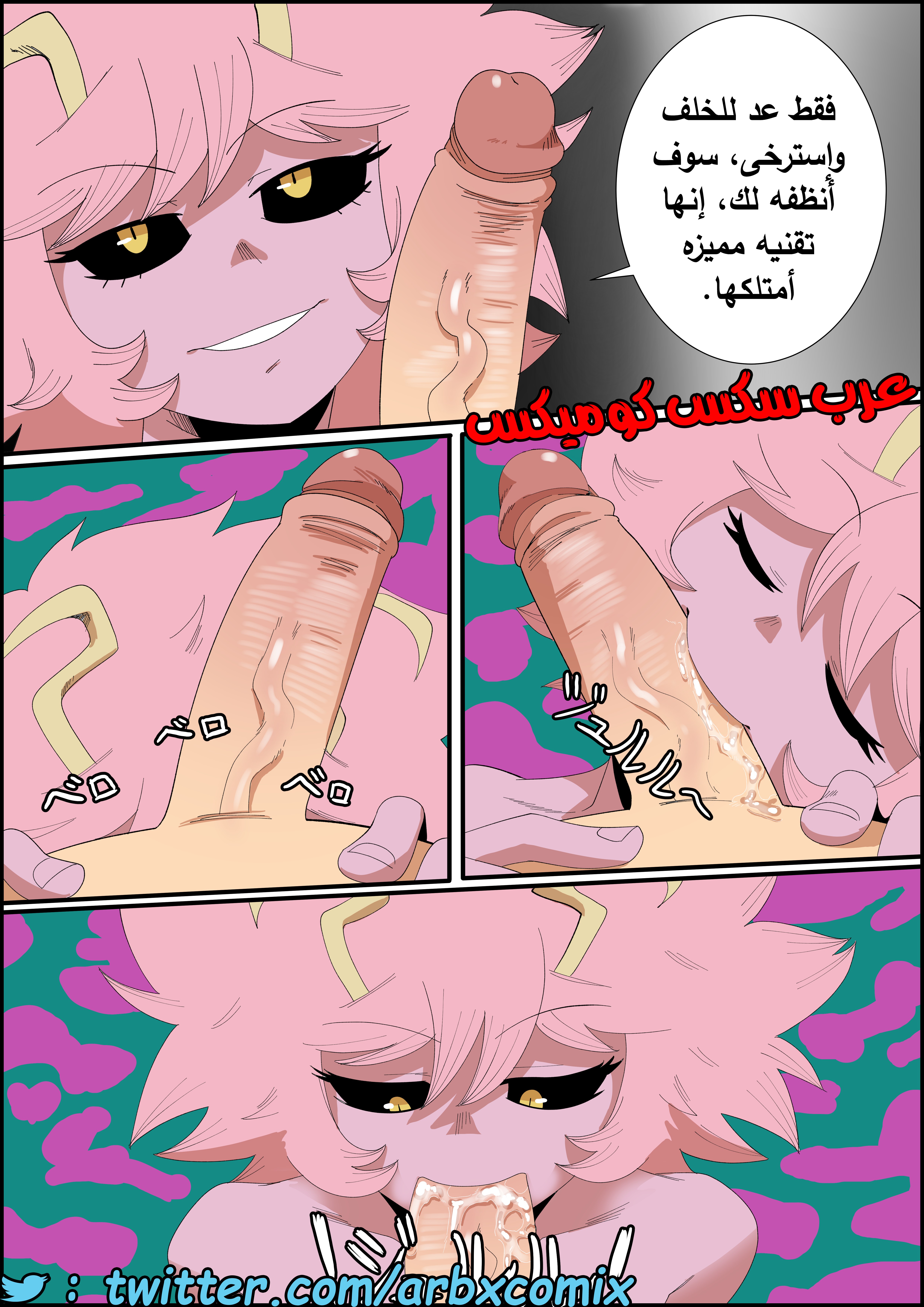 470 مينو تغرى ديكو بداخل الصف الجزء 1