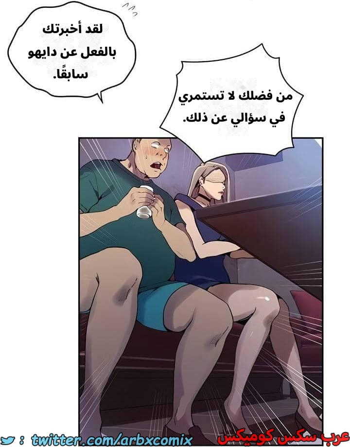 2542 صف سري الجزء 270