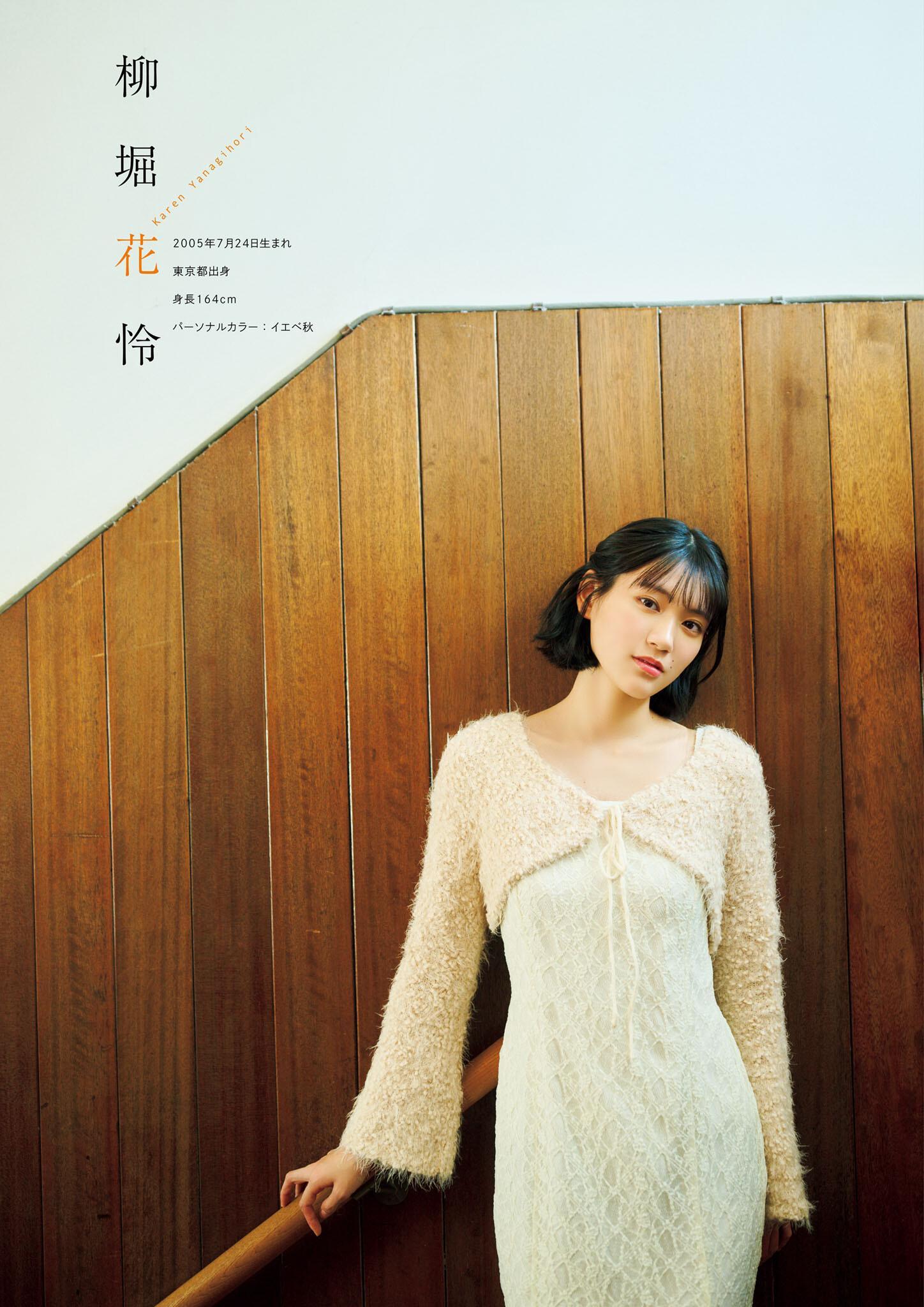 僕が見たかった青空, グラビアンエイジ Vol.01 2025.04.03 Set.02(13)