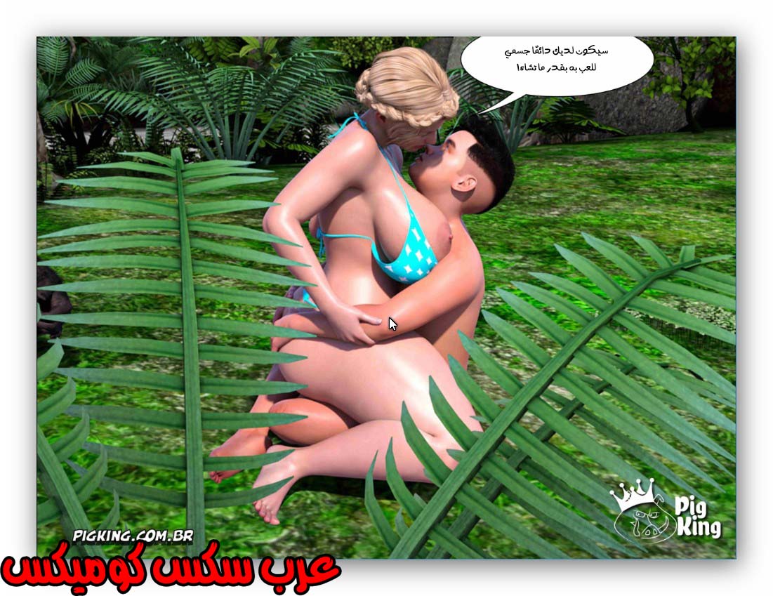 175 العائله المفقوده الجزء 12